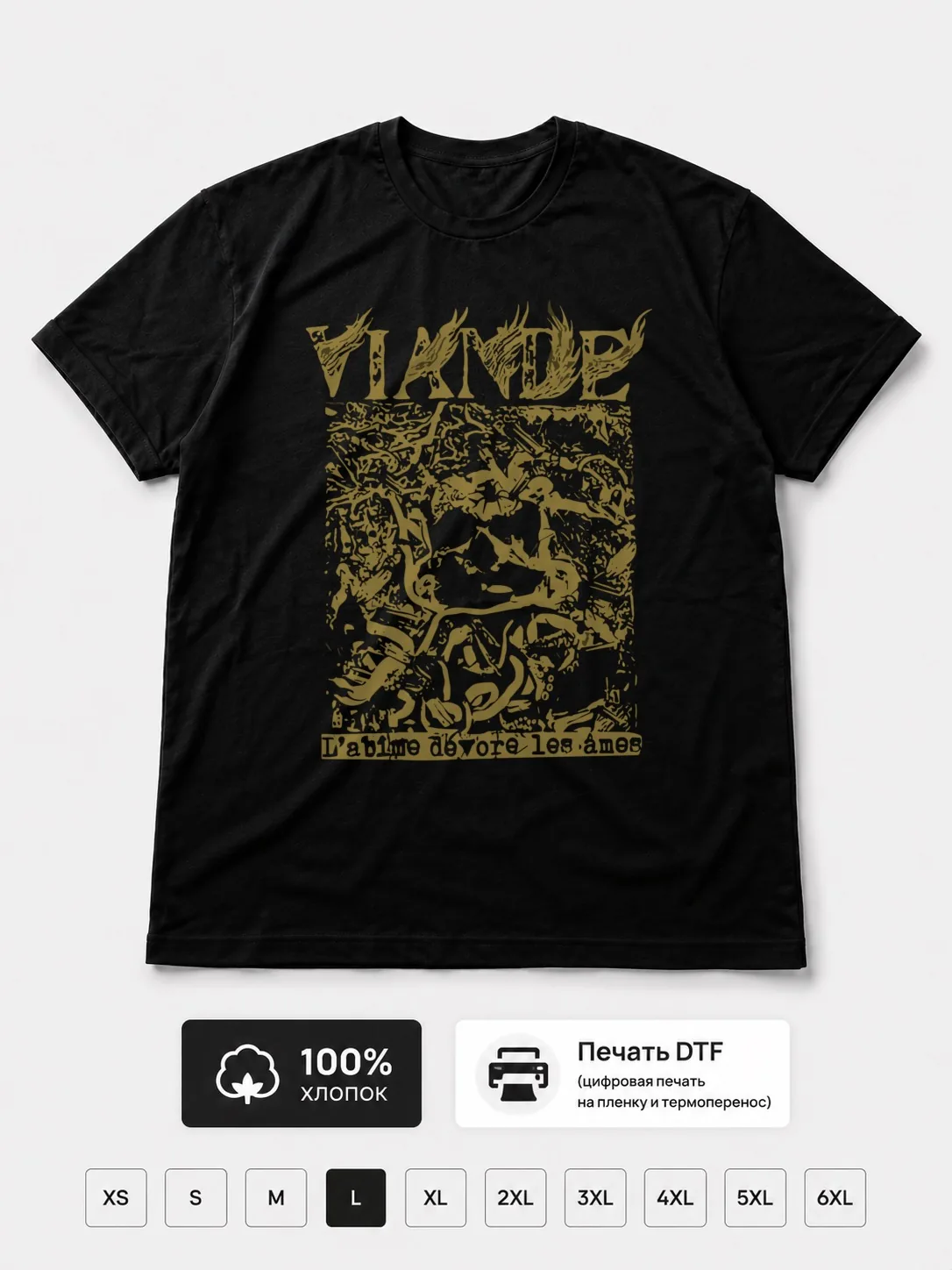 Футболка Viande