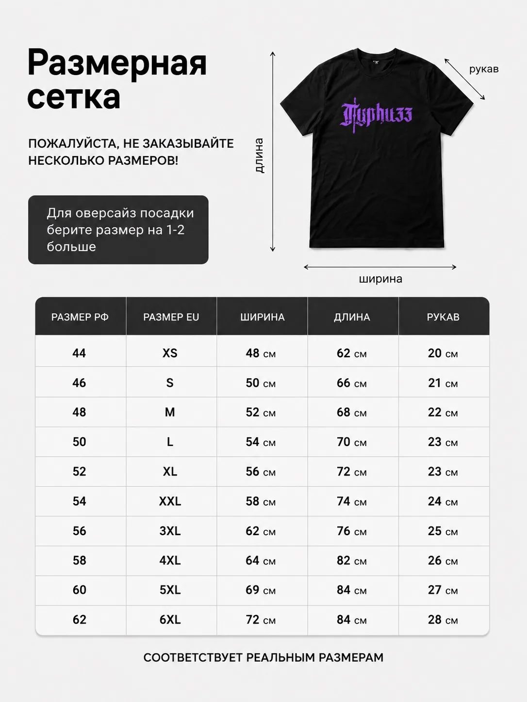 Детали: Футболка Typhuzz