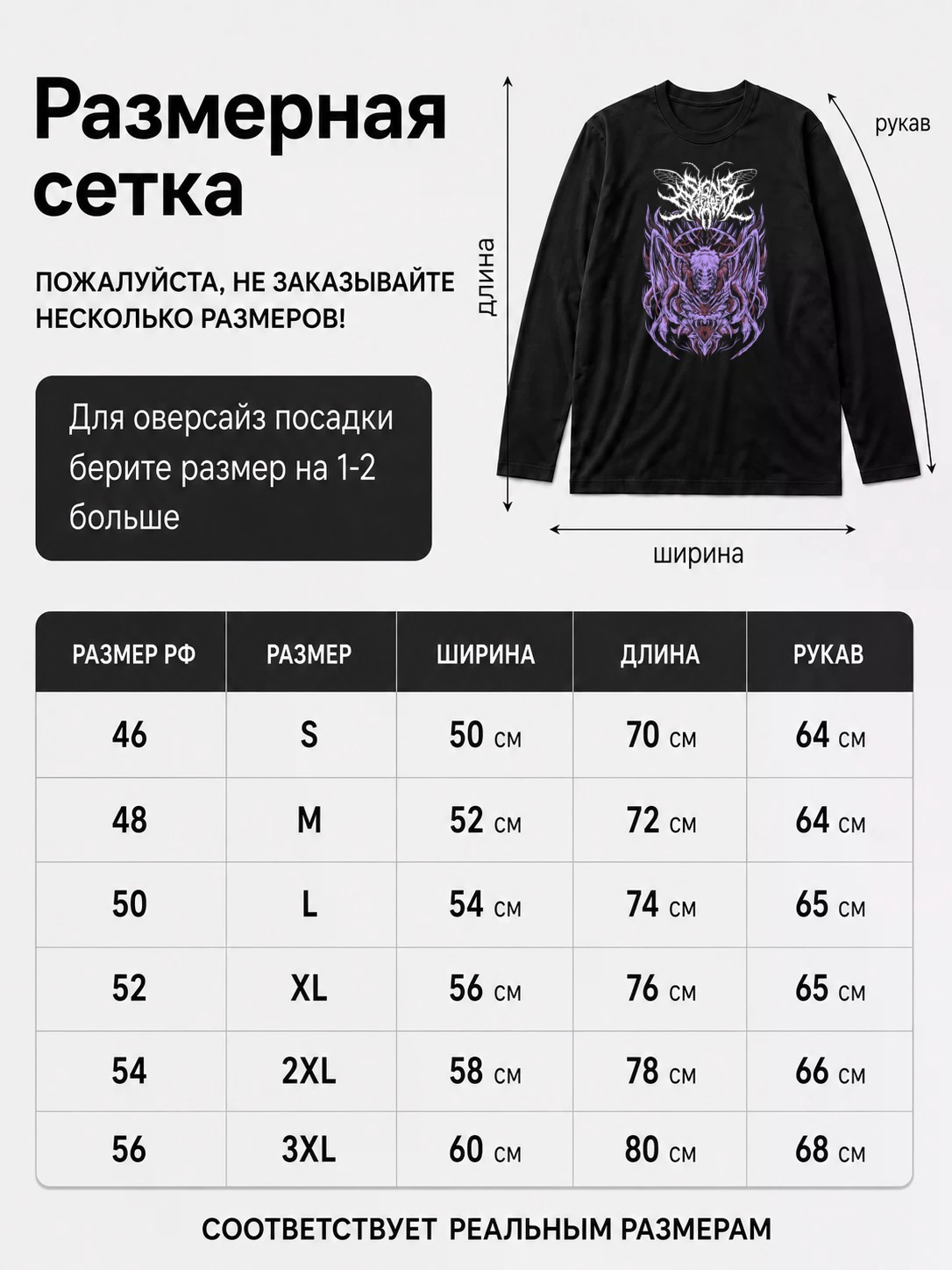 Детали: Лонгслив Signs of the swarm