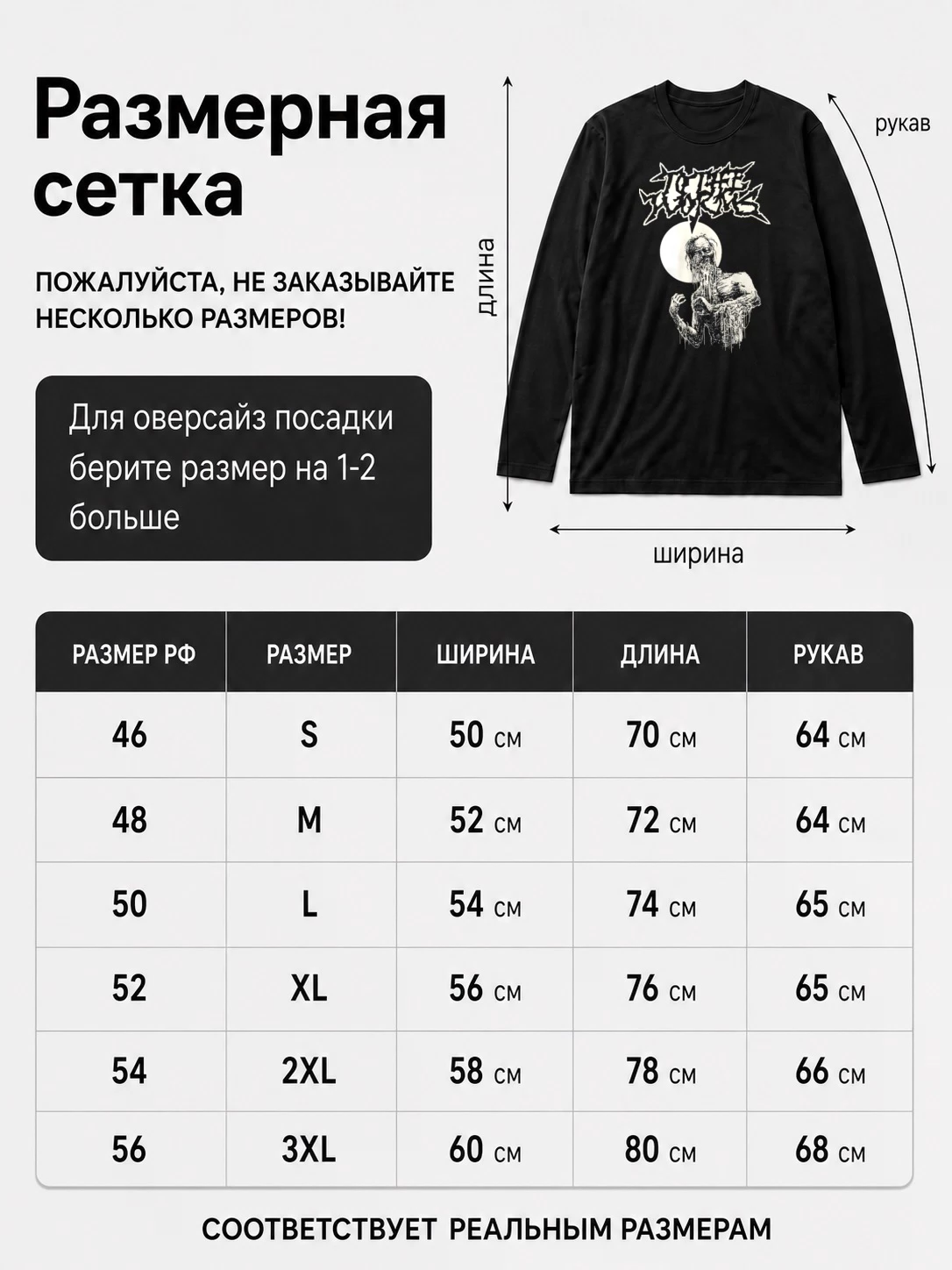 Детали: Лонгслив Your highness