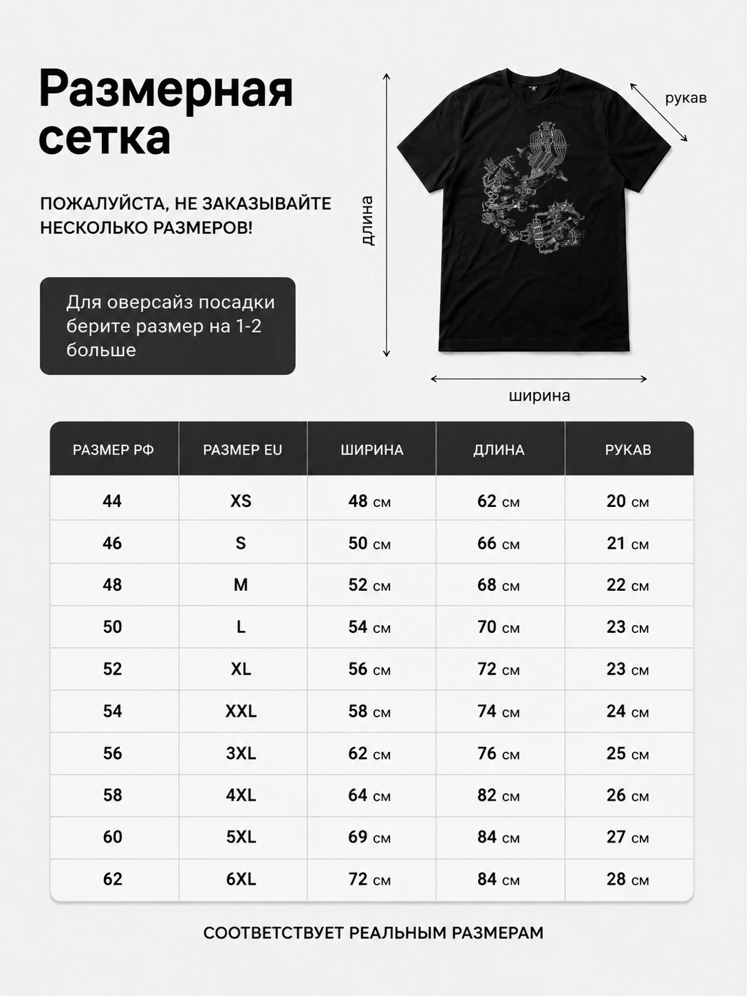 Детали: Футболка Ocrilim