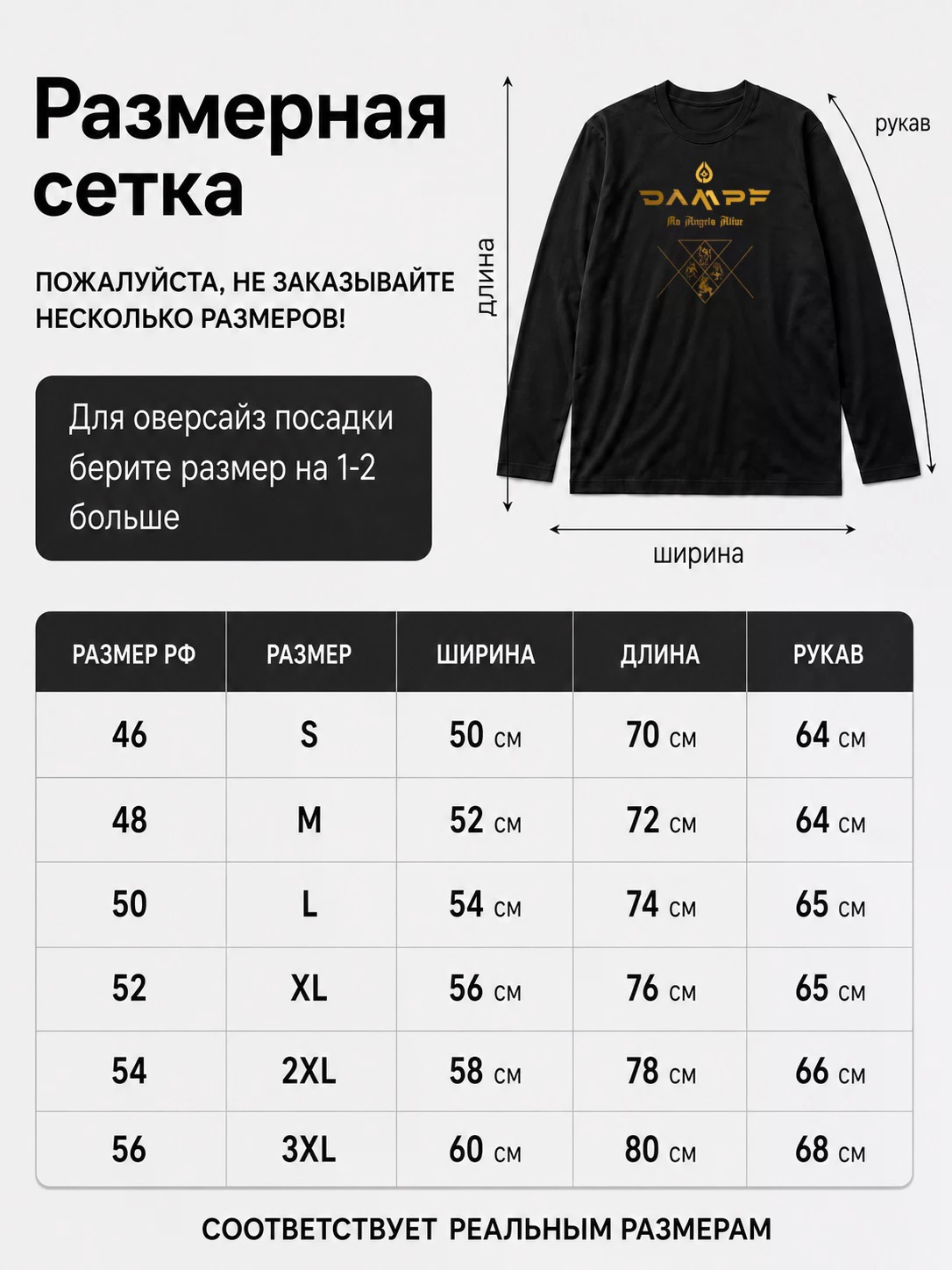 Детали: Лонгслив DAMPF