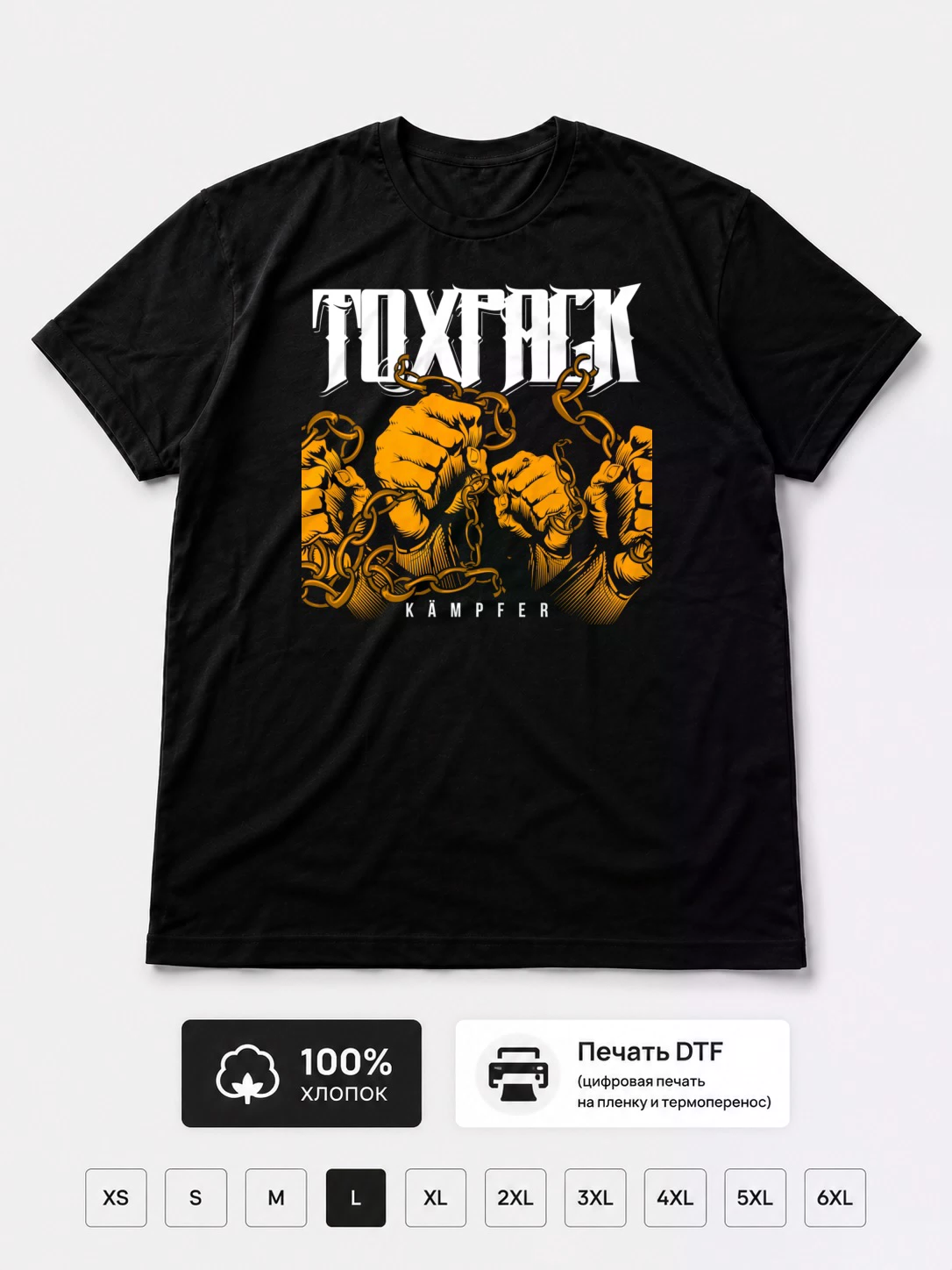 Футболка Toxpack