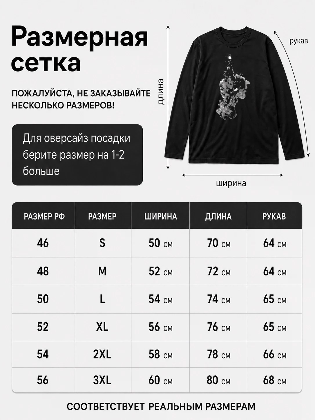 Детали: Лонгслив Avion roe