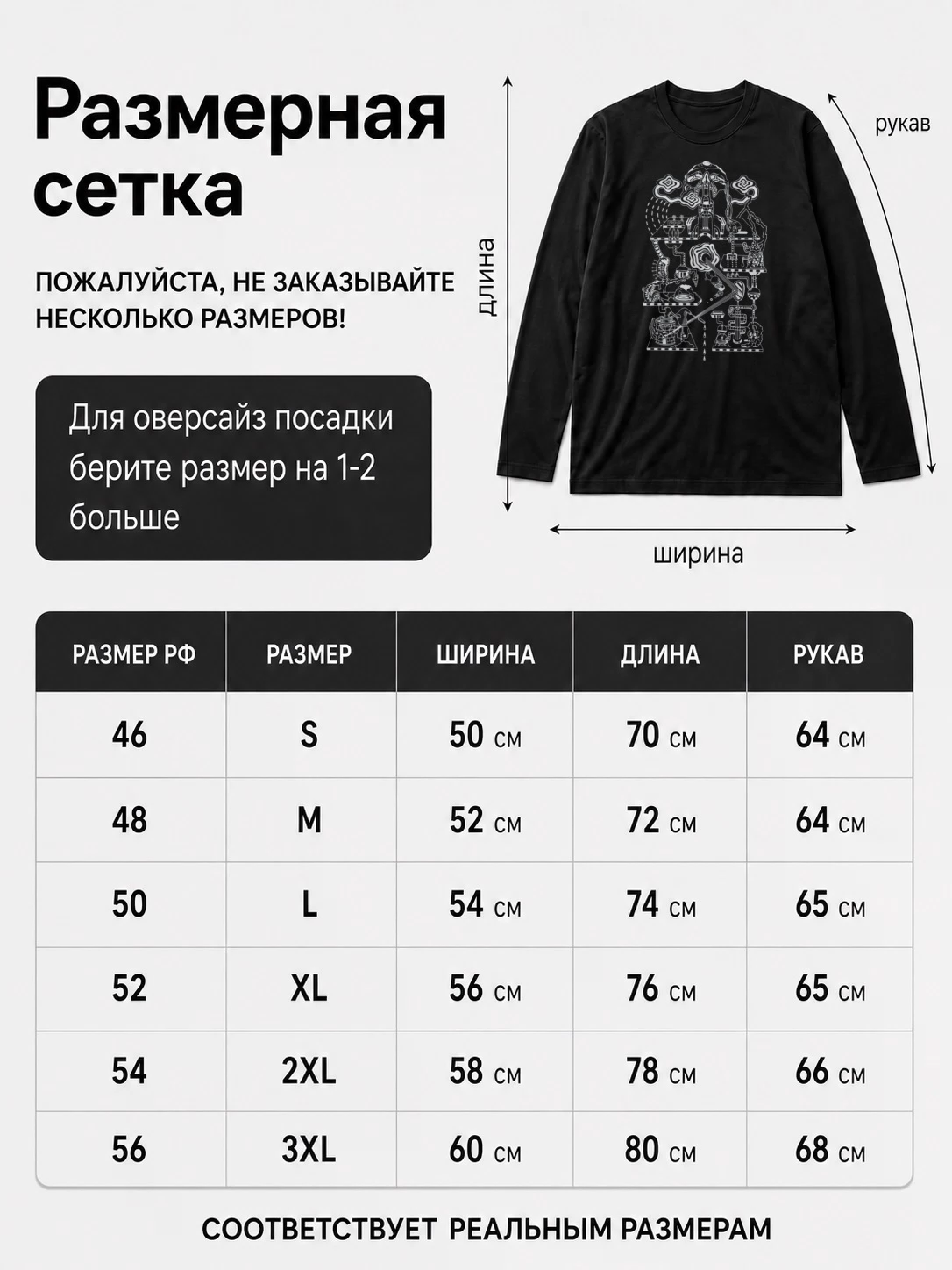 Детали: Лонгслив Rue oberkampf