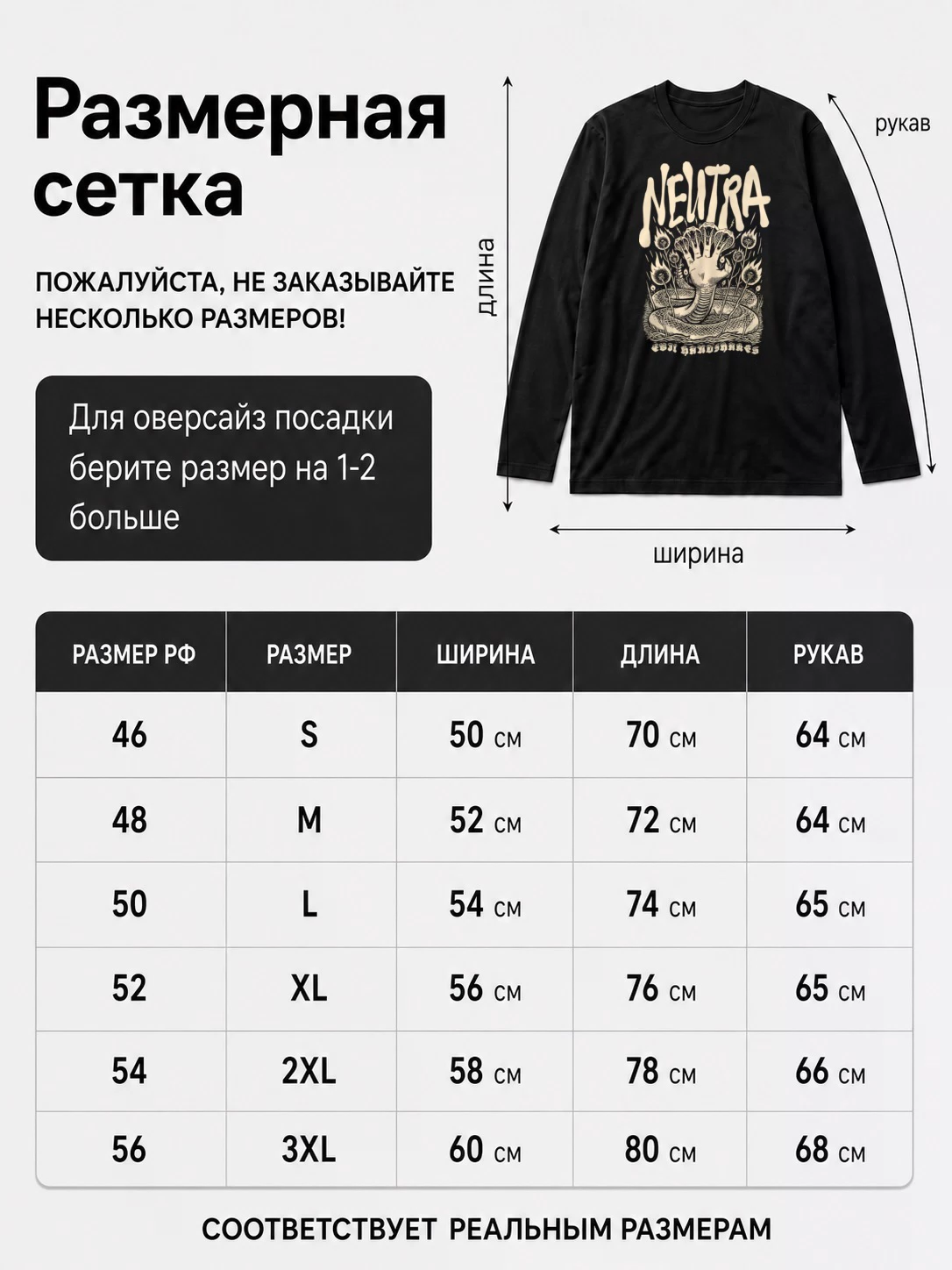 Детали: Лонгслив Neutra