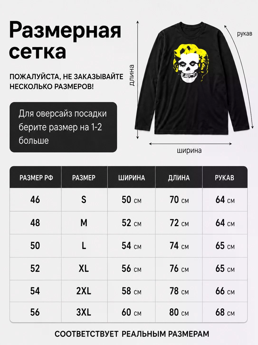 Детали: Лонгслив Мерлин Монро в стиле панк