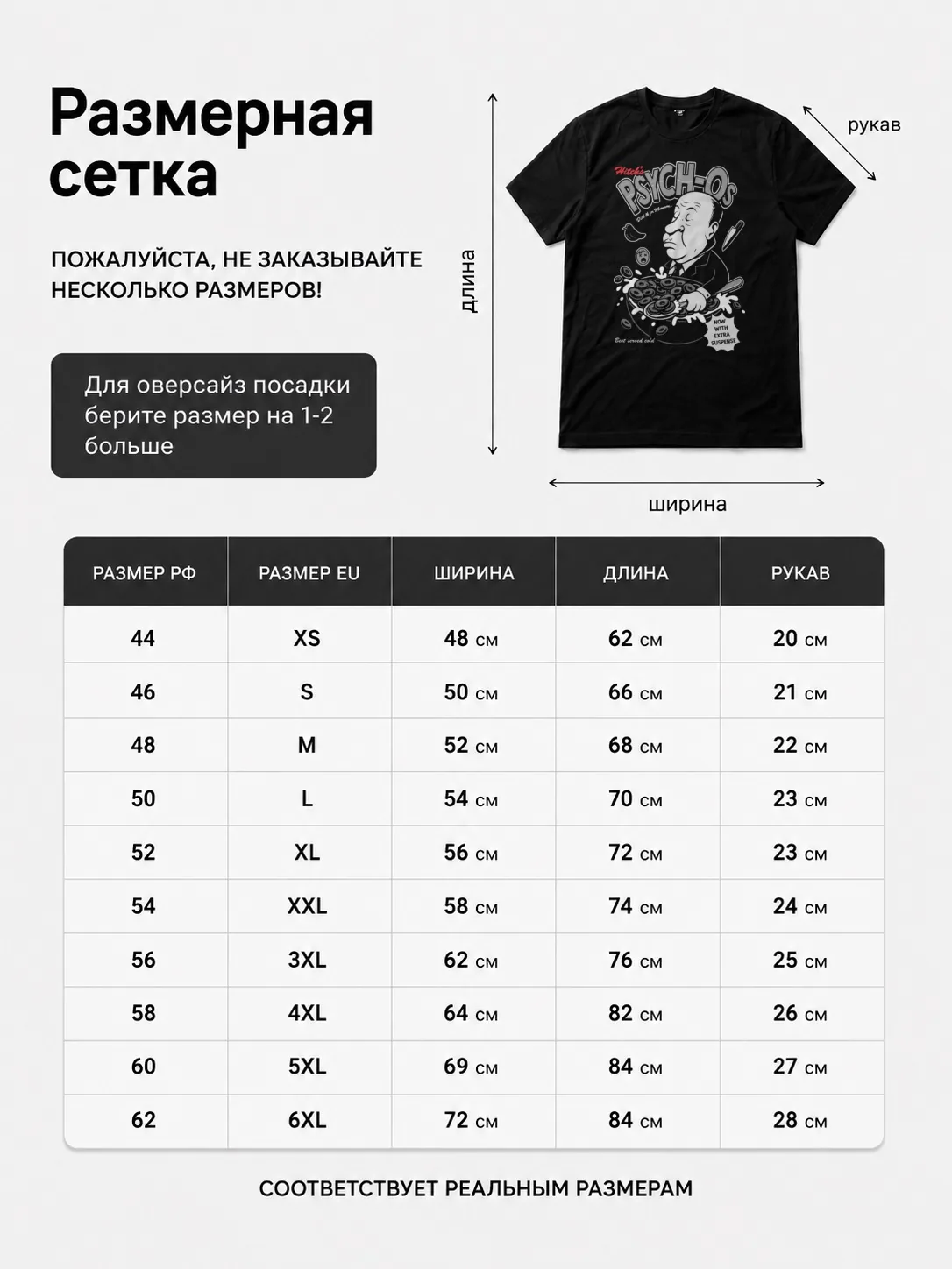 Детали: Футболка Хичкок Психо Fan Art