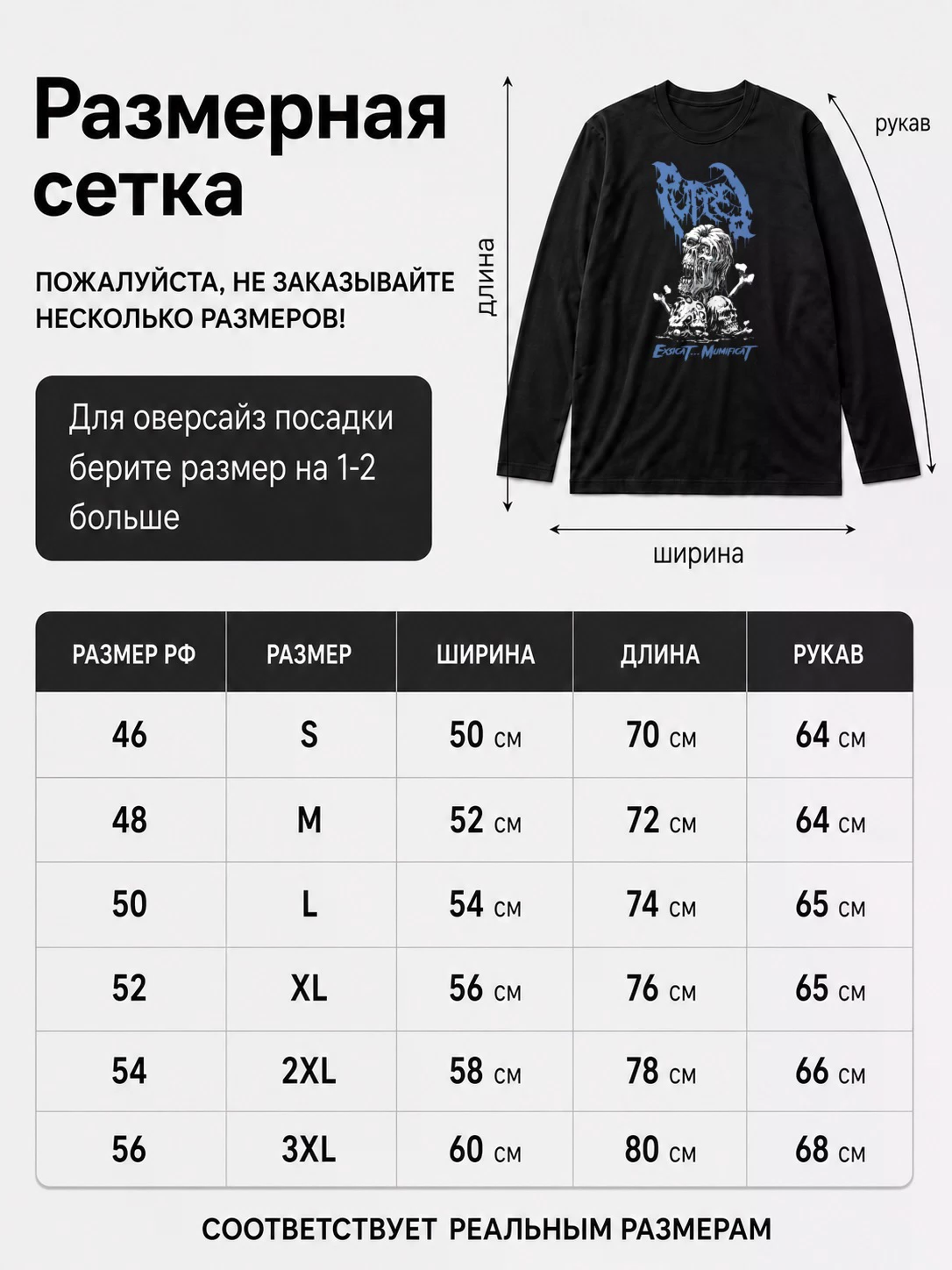 Детали: Лонгслив Putred