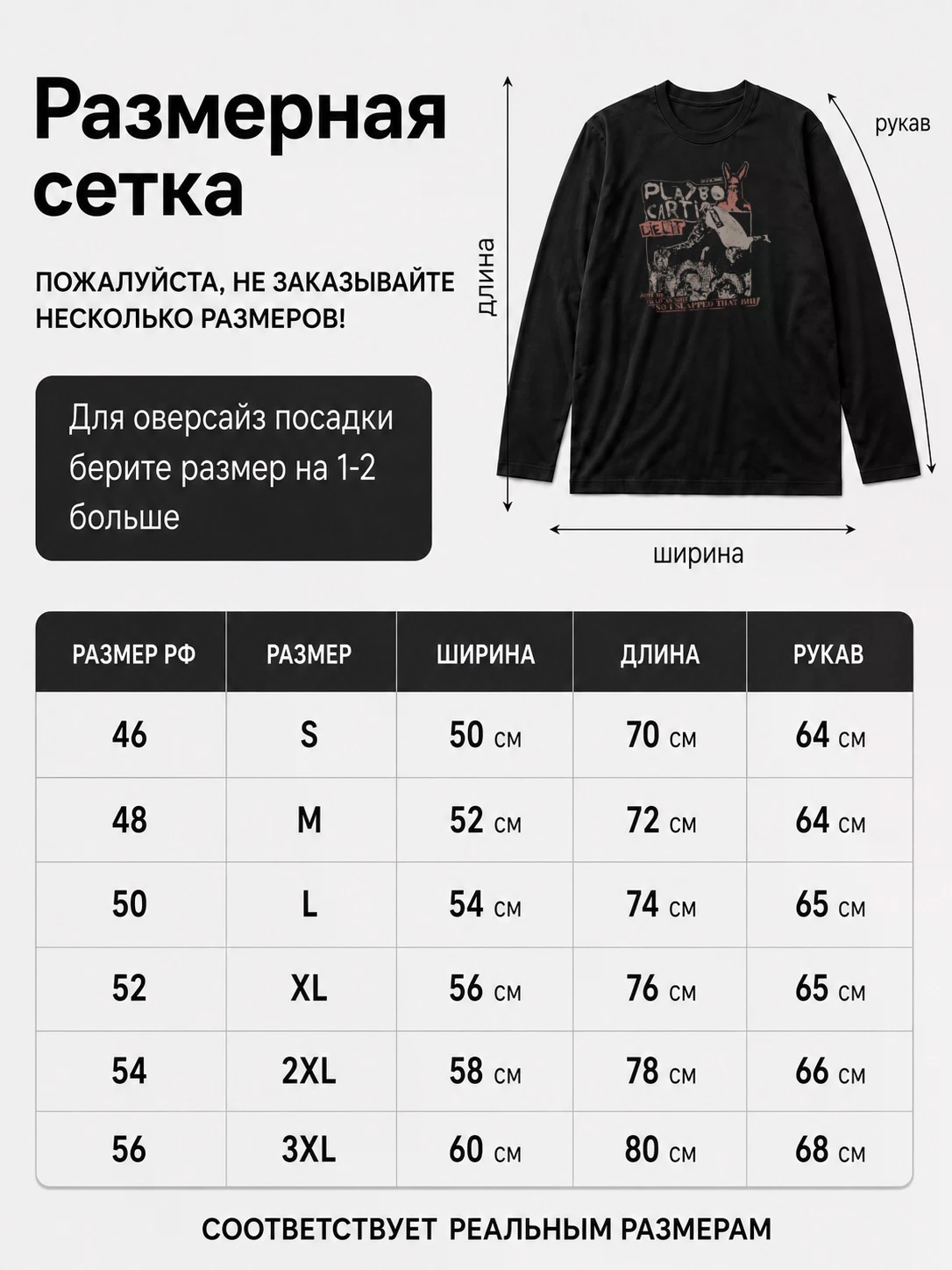 Детали: Лонгслив Playboy Carti