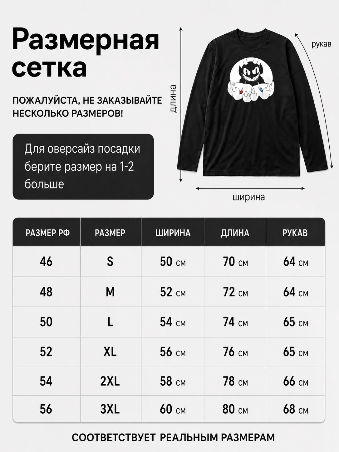 Детали: Лонгслив Выбор за тобой