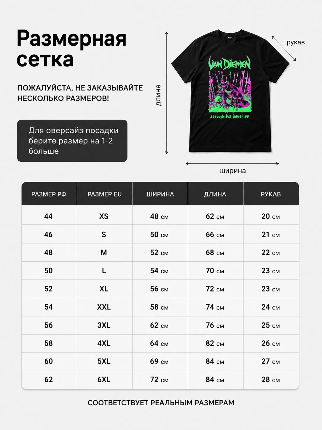 Детали: Футболка Van diemen