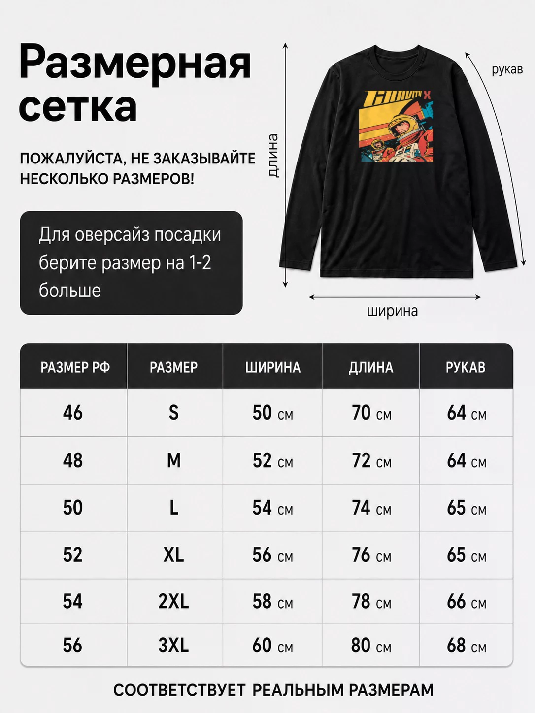 Детали: Лонгслив Truckfighters