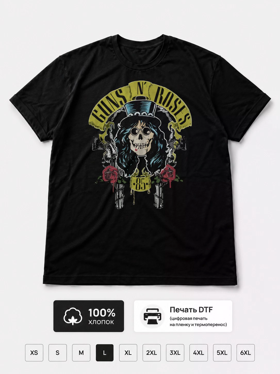 Футболка Guns N Roses