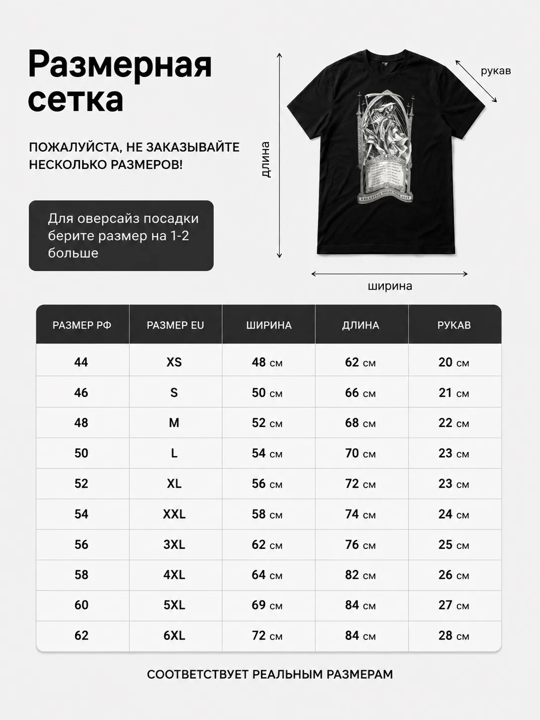 Детали: Футболка Engulfed