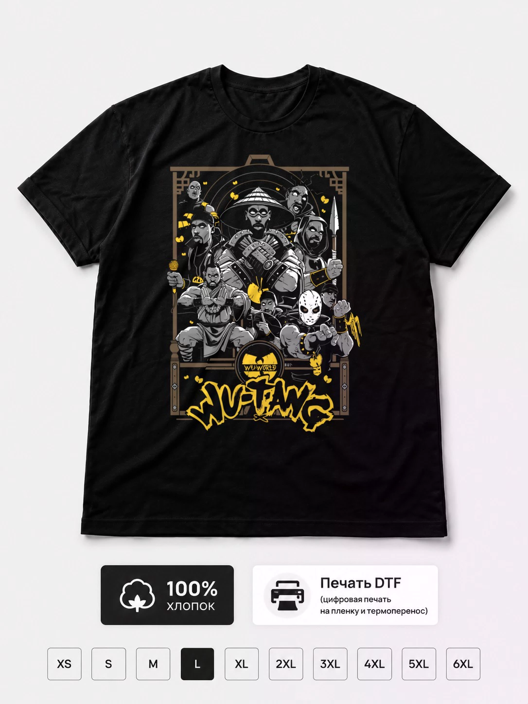 Футболка Wu Tang