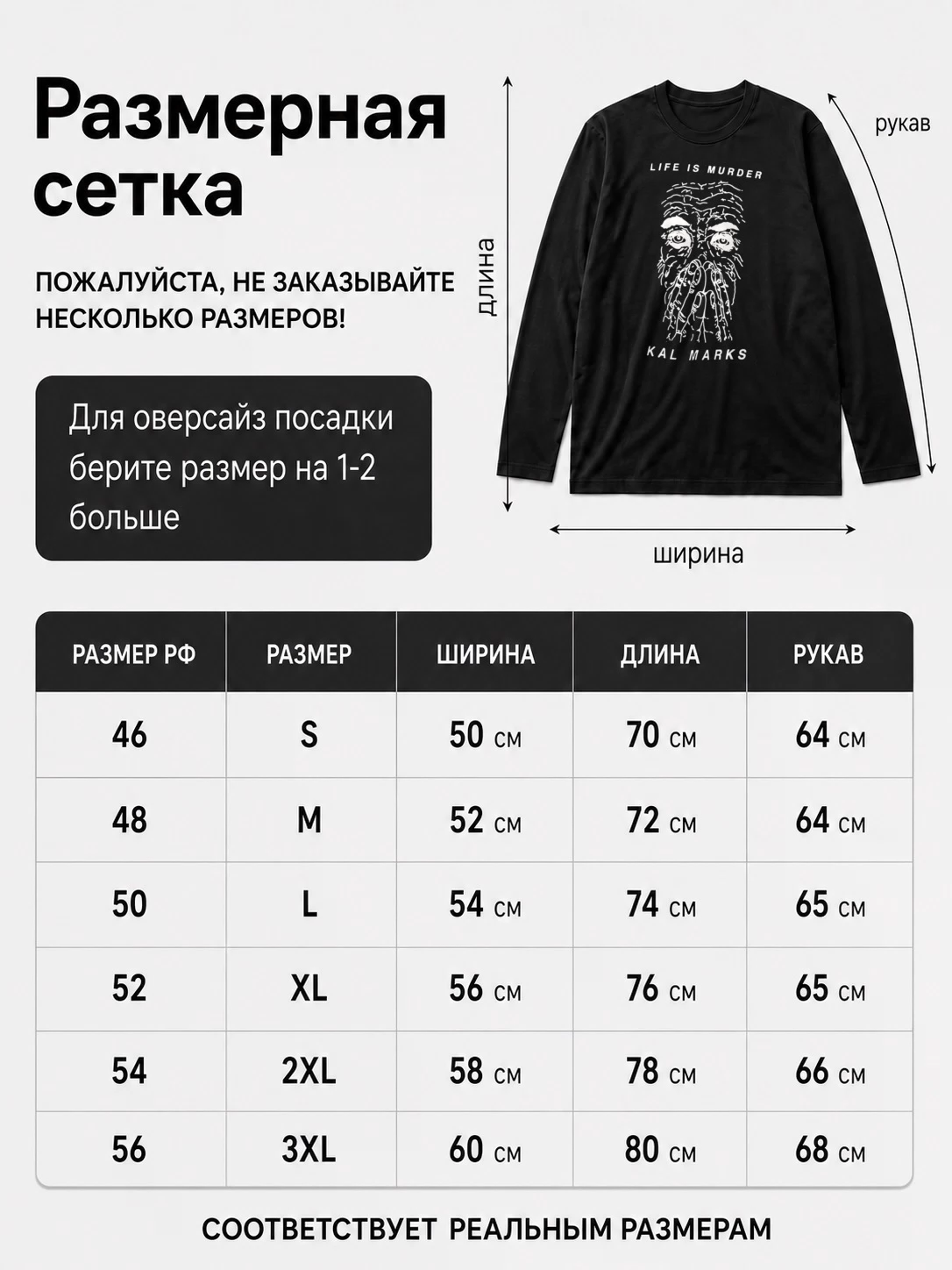 Детали: Лонгслив Kal marks