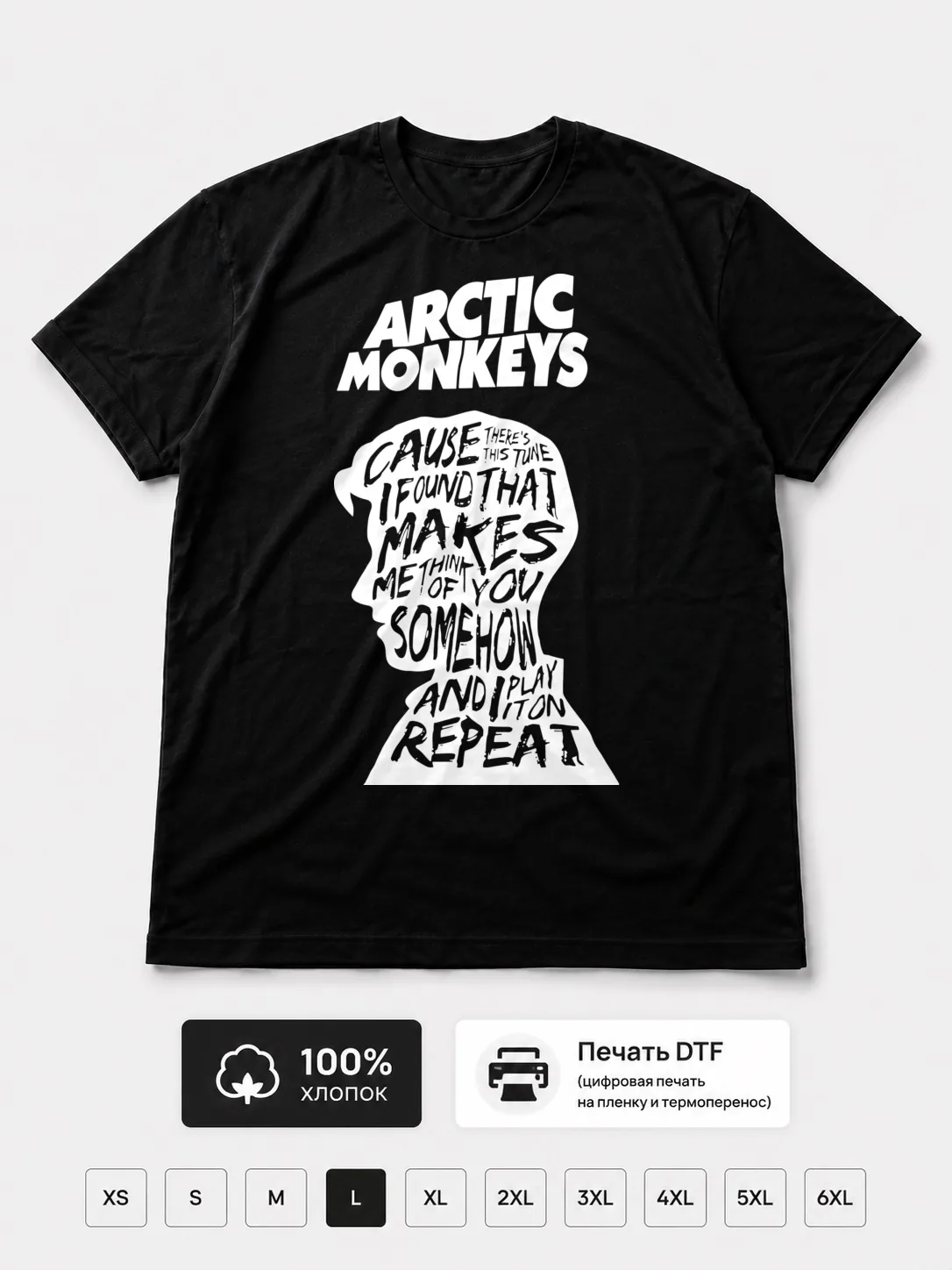 Футболка Arctic Monkeys