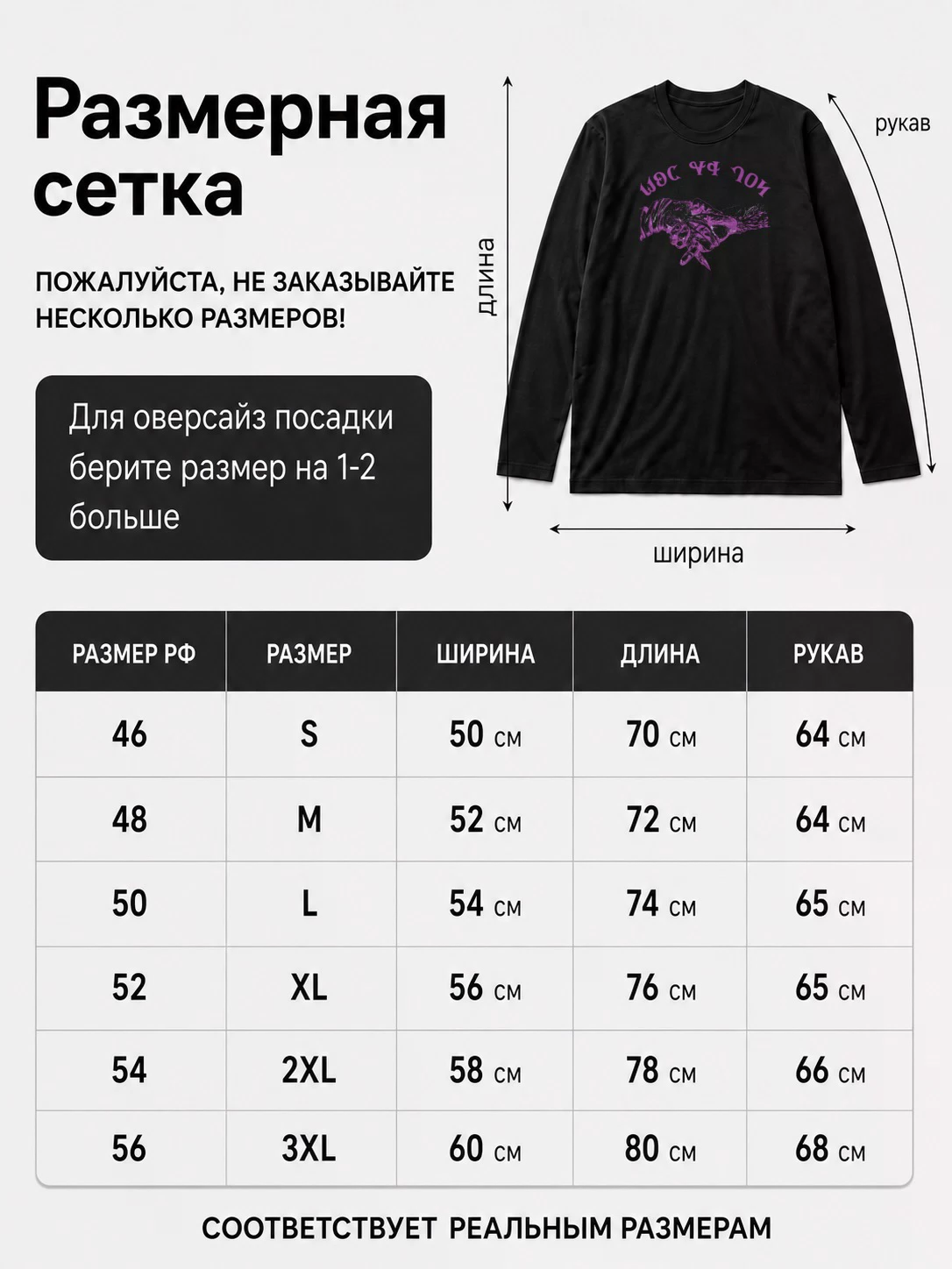 Детали: Лонгслив Watch your tone
