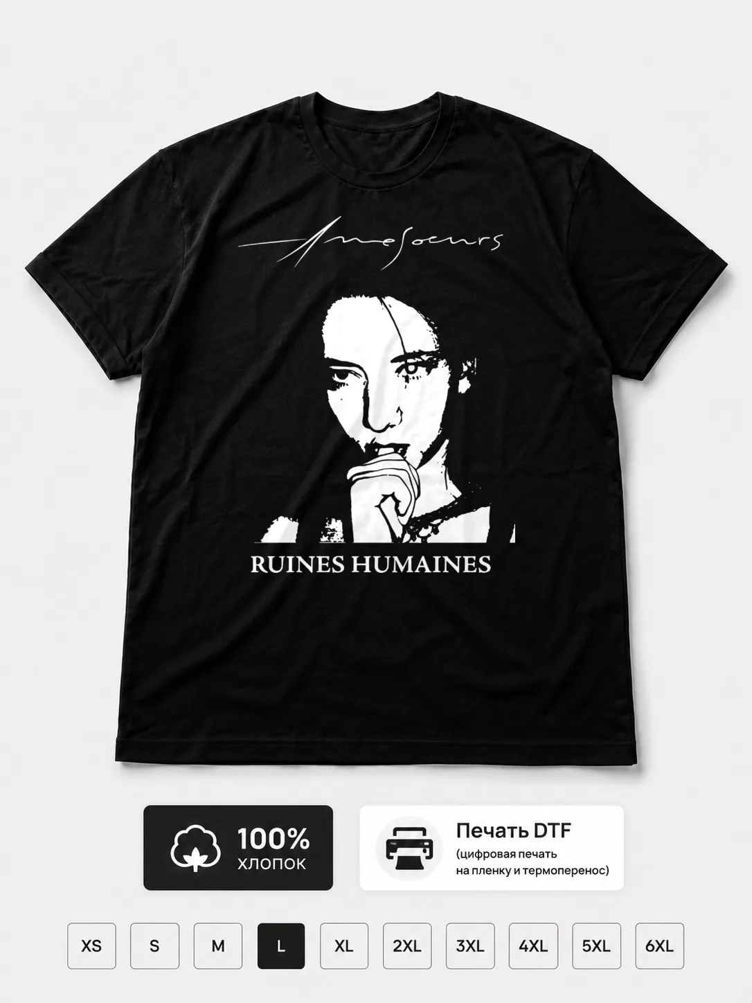 Футболка Amesoeurs