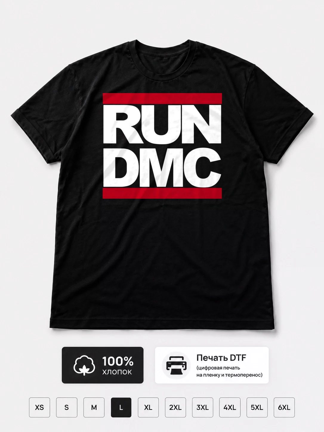 Футболка Run DMC
