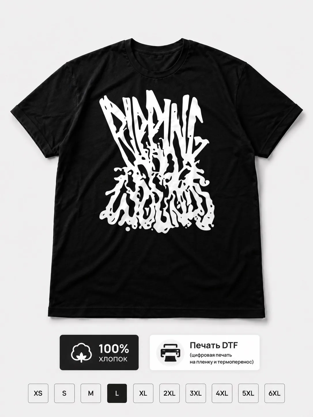 Футболка Ripping wounds