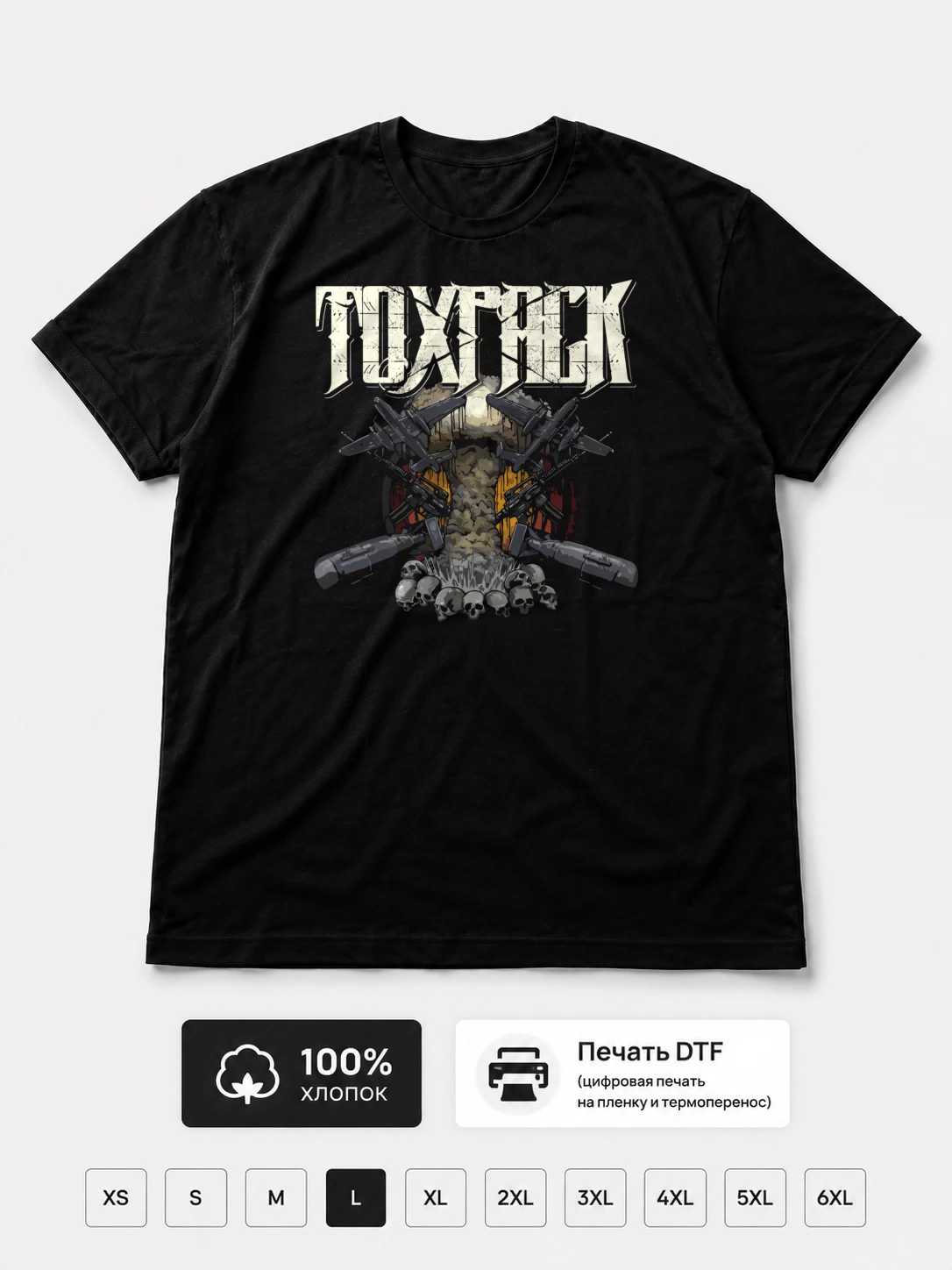 Футболка Toxpack