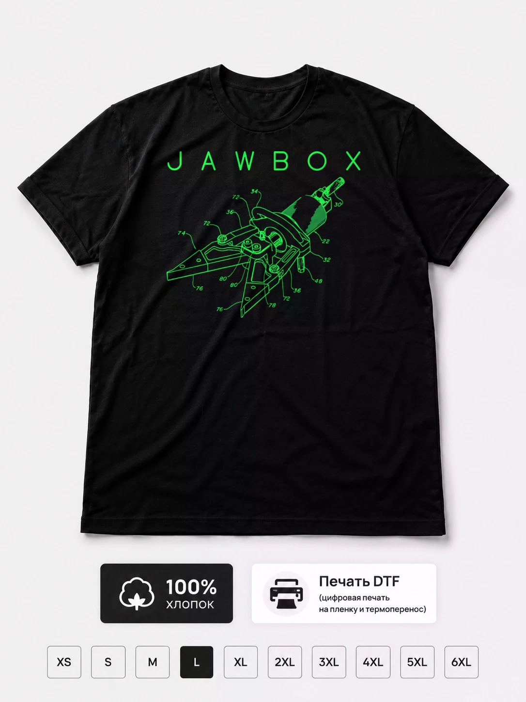 Футболка Jawbox