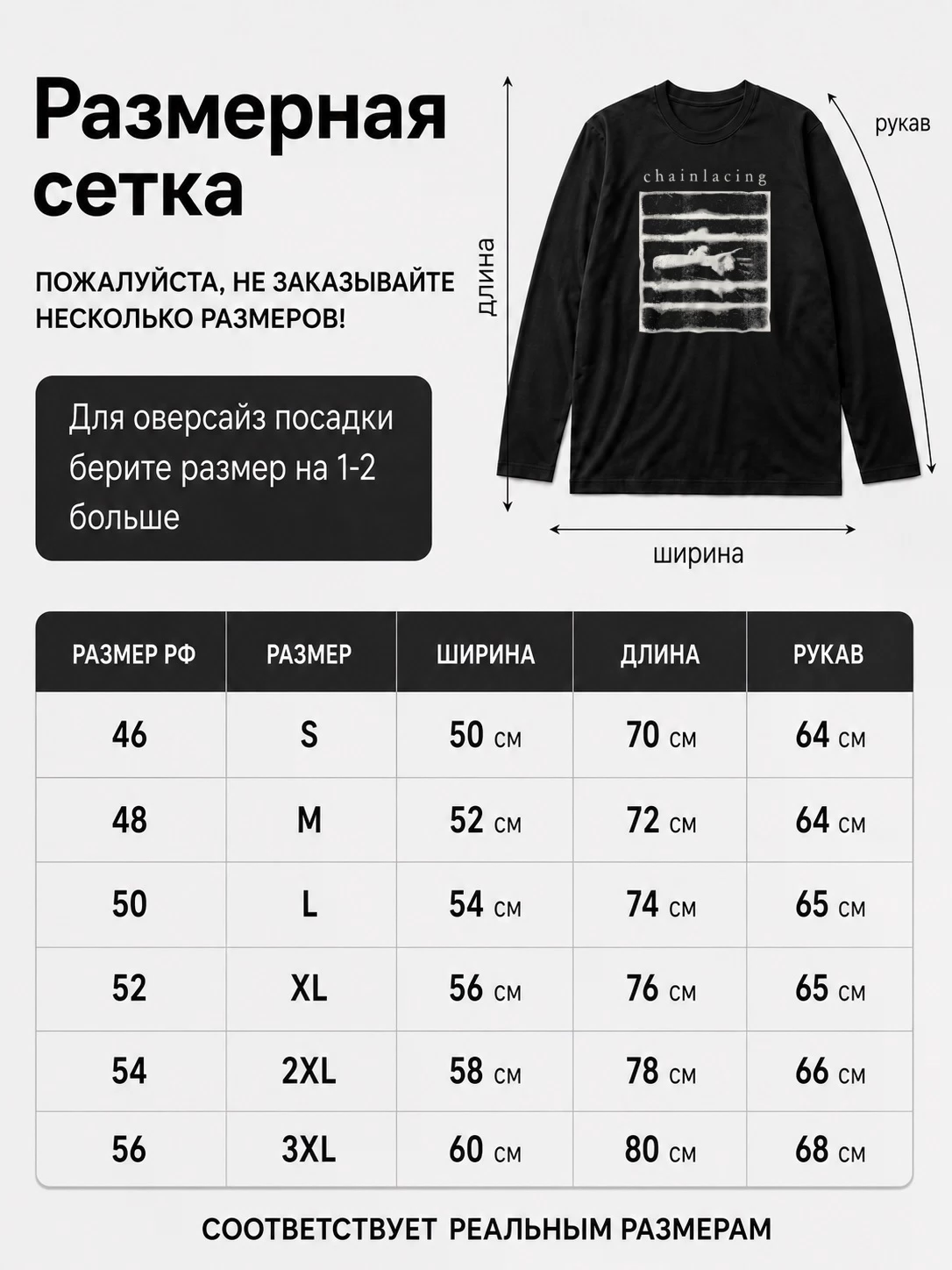 Детали: Лонгслив Chainlacing