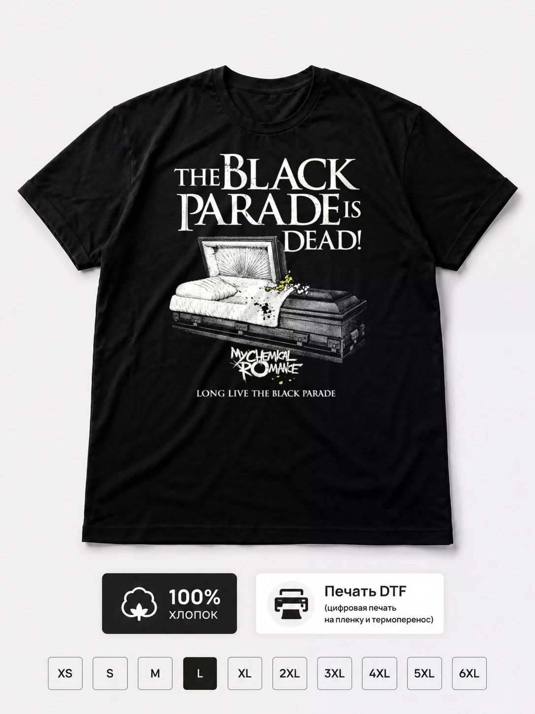 Футболка My Chemical Romance
