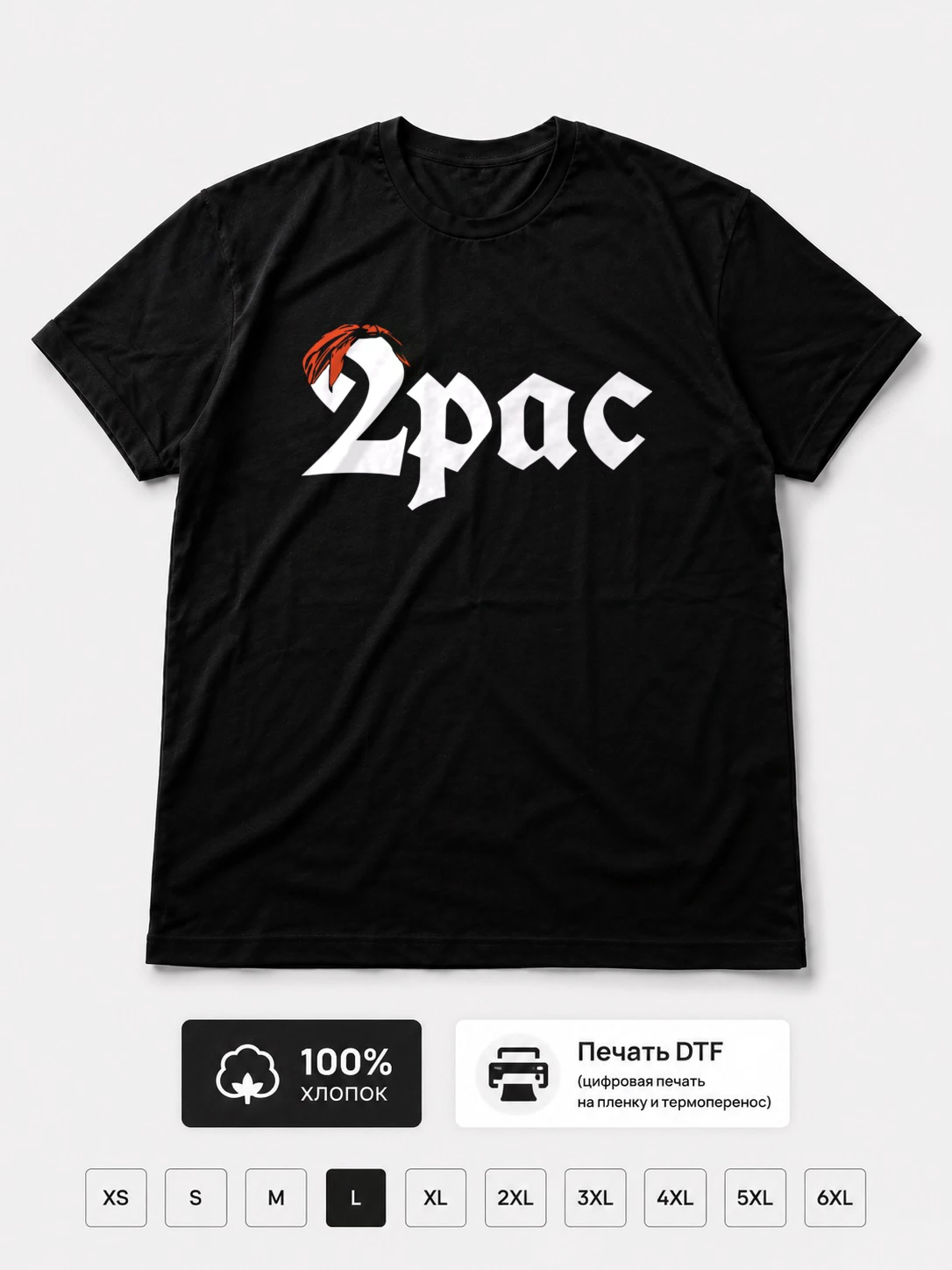 Футболка 2pac