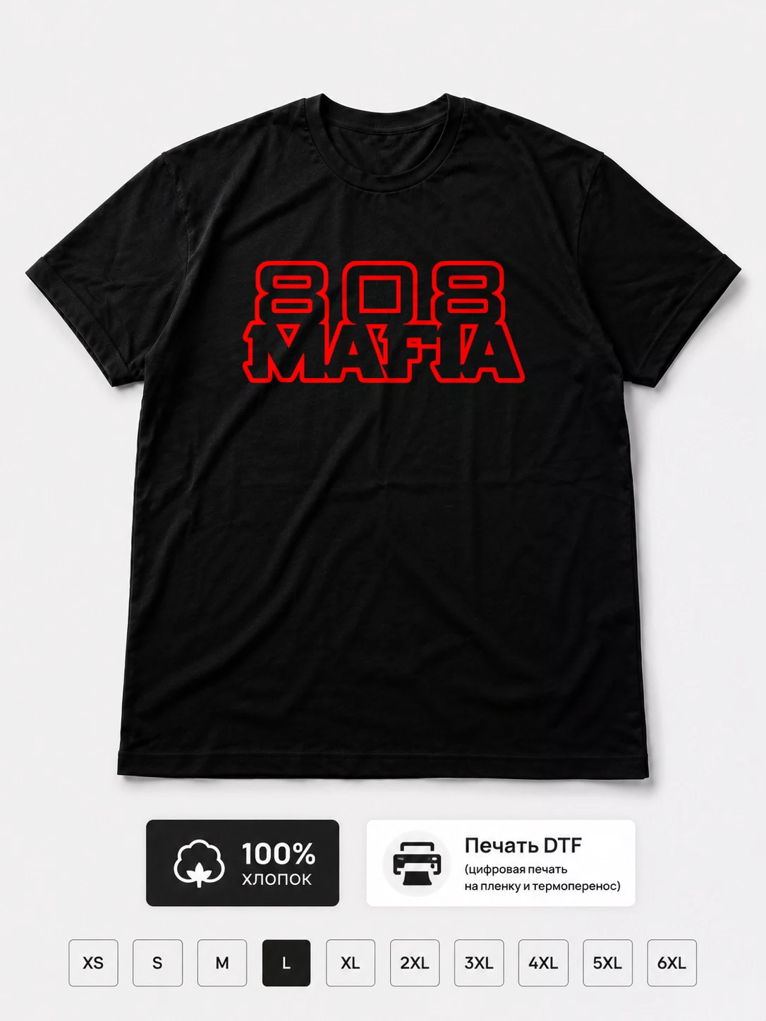 Футболка 808 Mafia