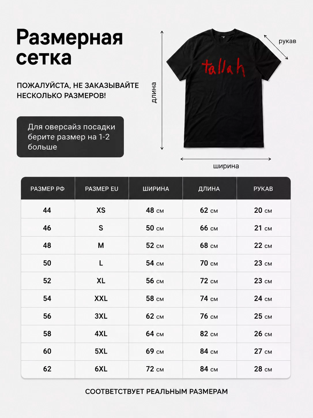 Детали: Футболка Tallah