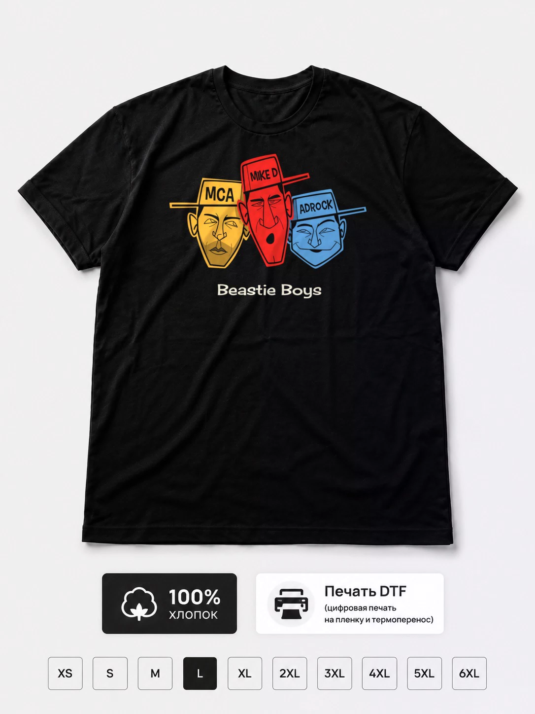 Футболка Beastie Boys