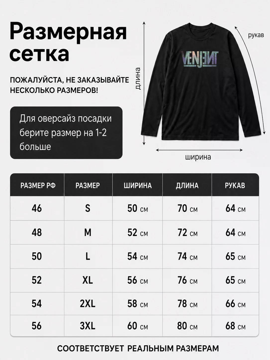 Детали: Лонгслив Venjent