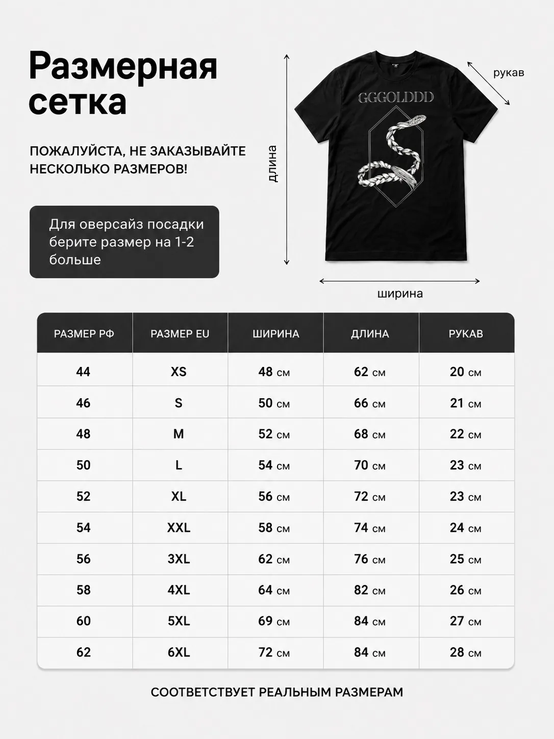 Детали: Футболка Gggolddd