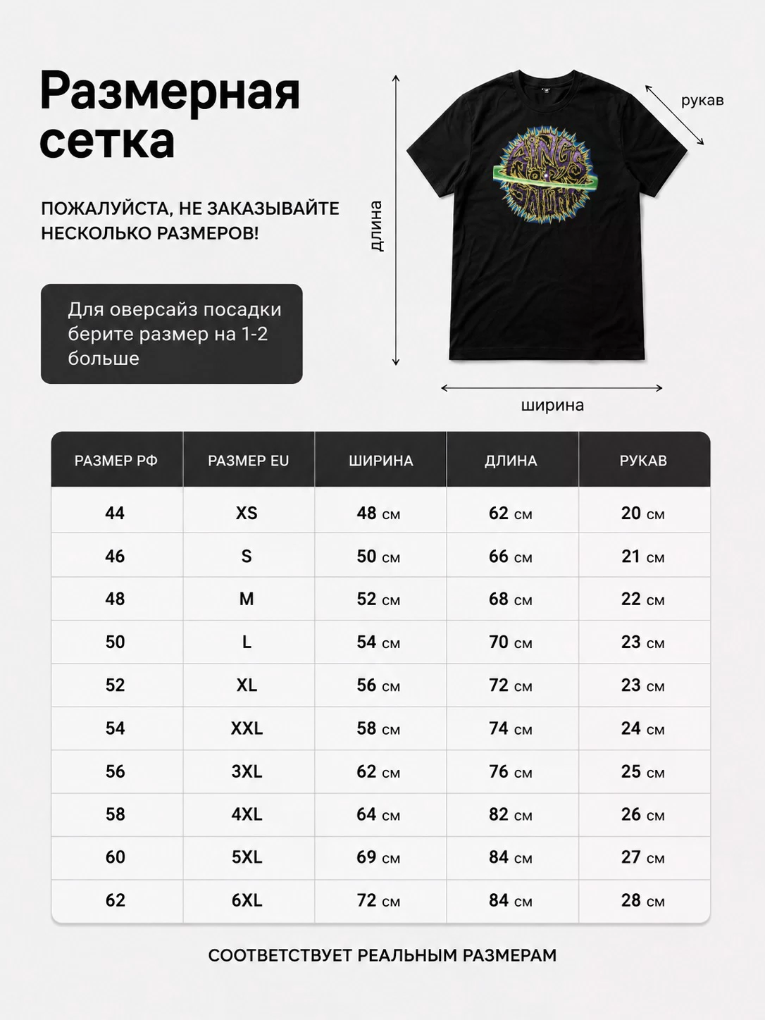 Детали: Футболка Rings of saturn