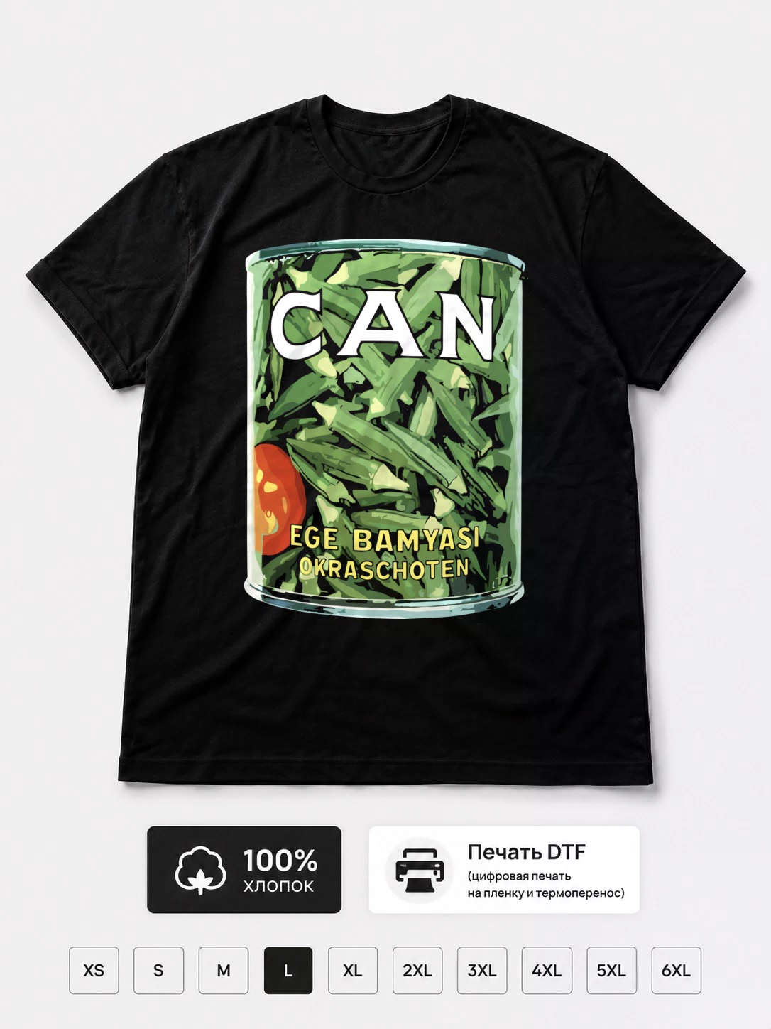 Футболка Can