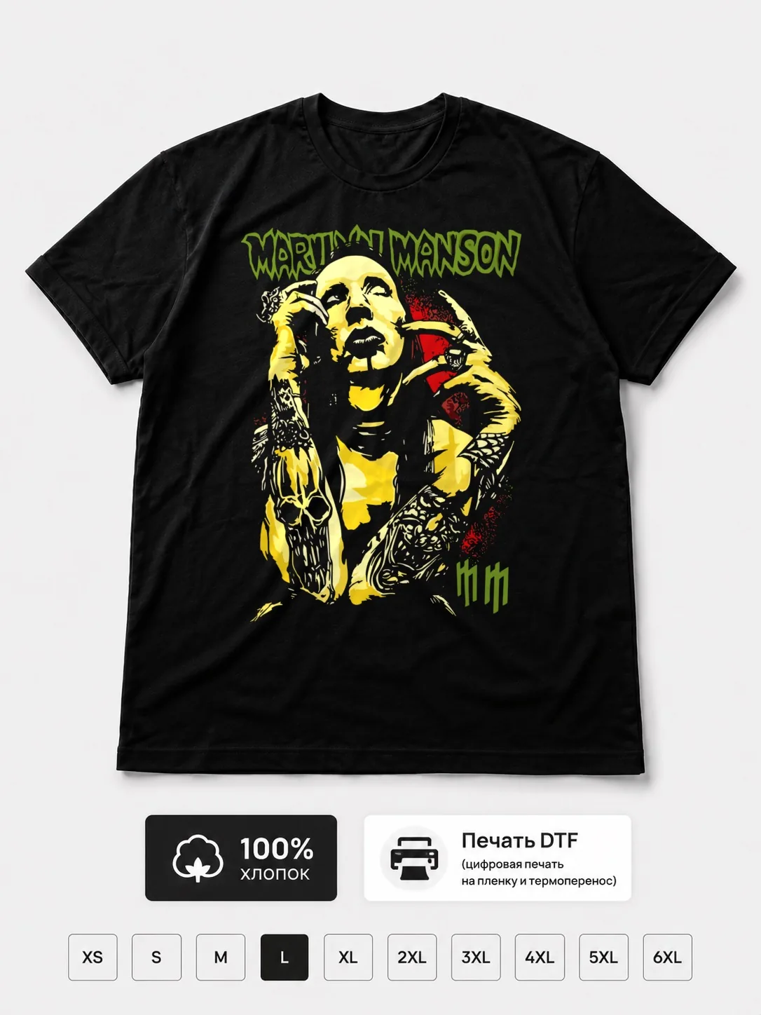 Футболка Marilyn Manson