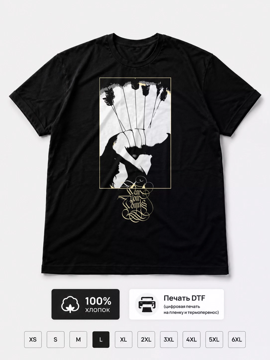 Футболка Wear your wounds