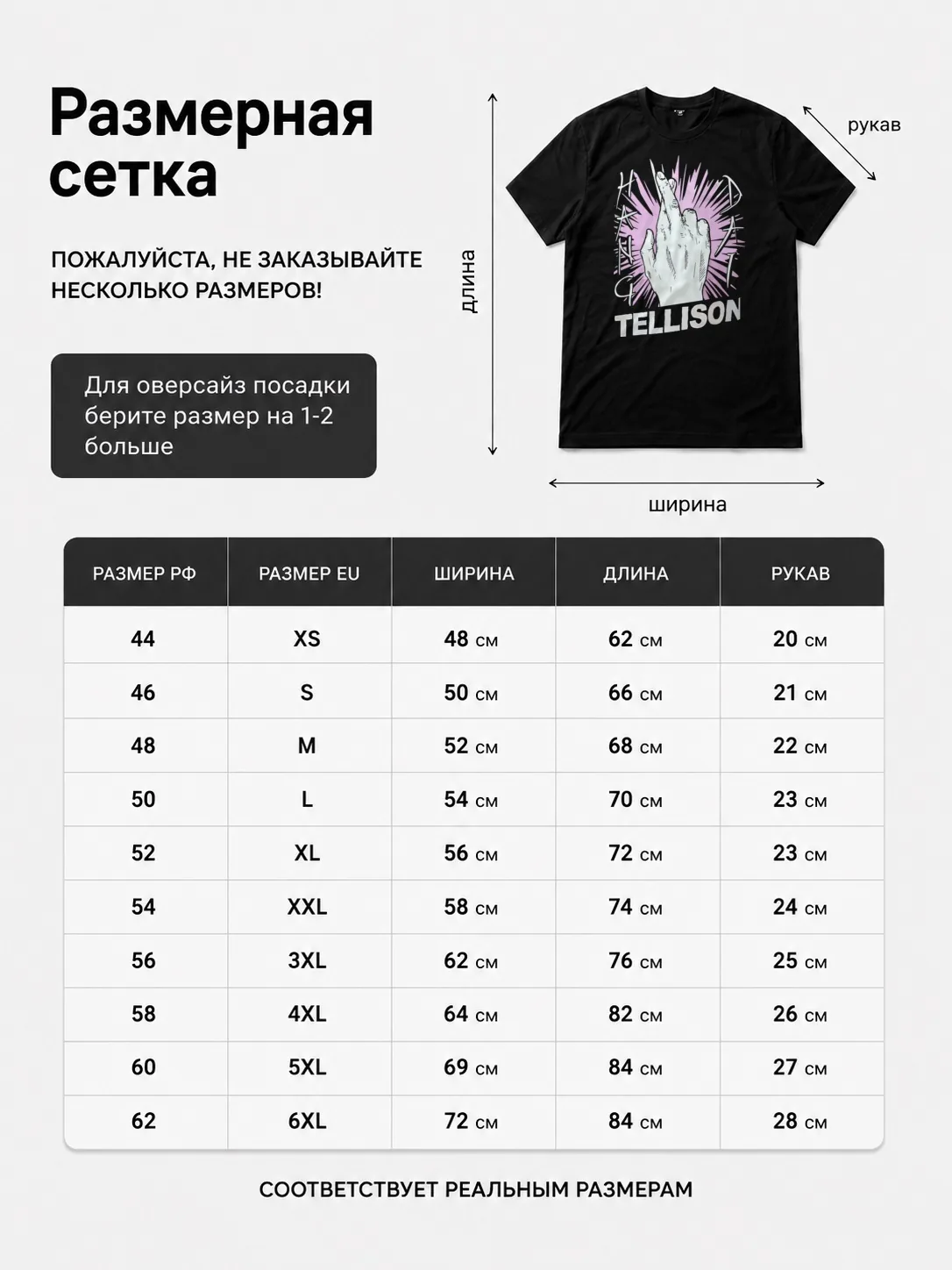 Детали: Футболка Tellison