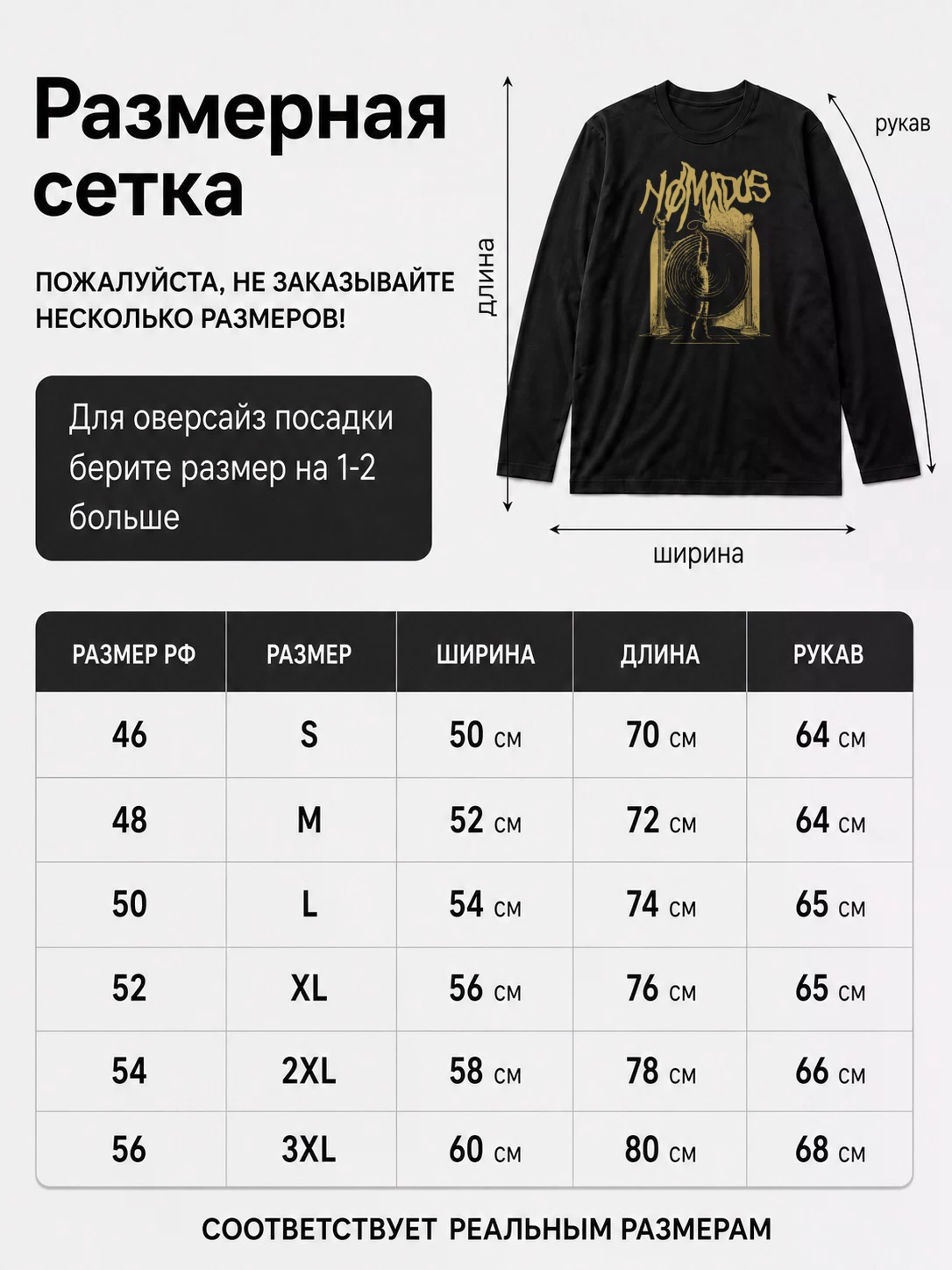 Детали: Лонгслив Nømadus