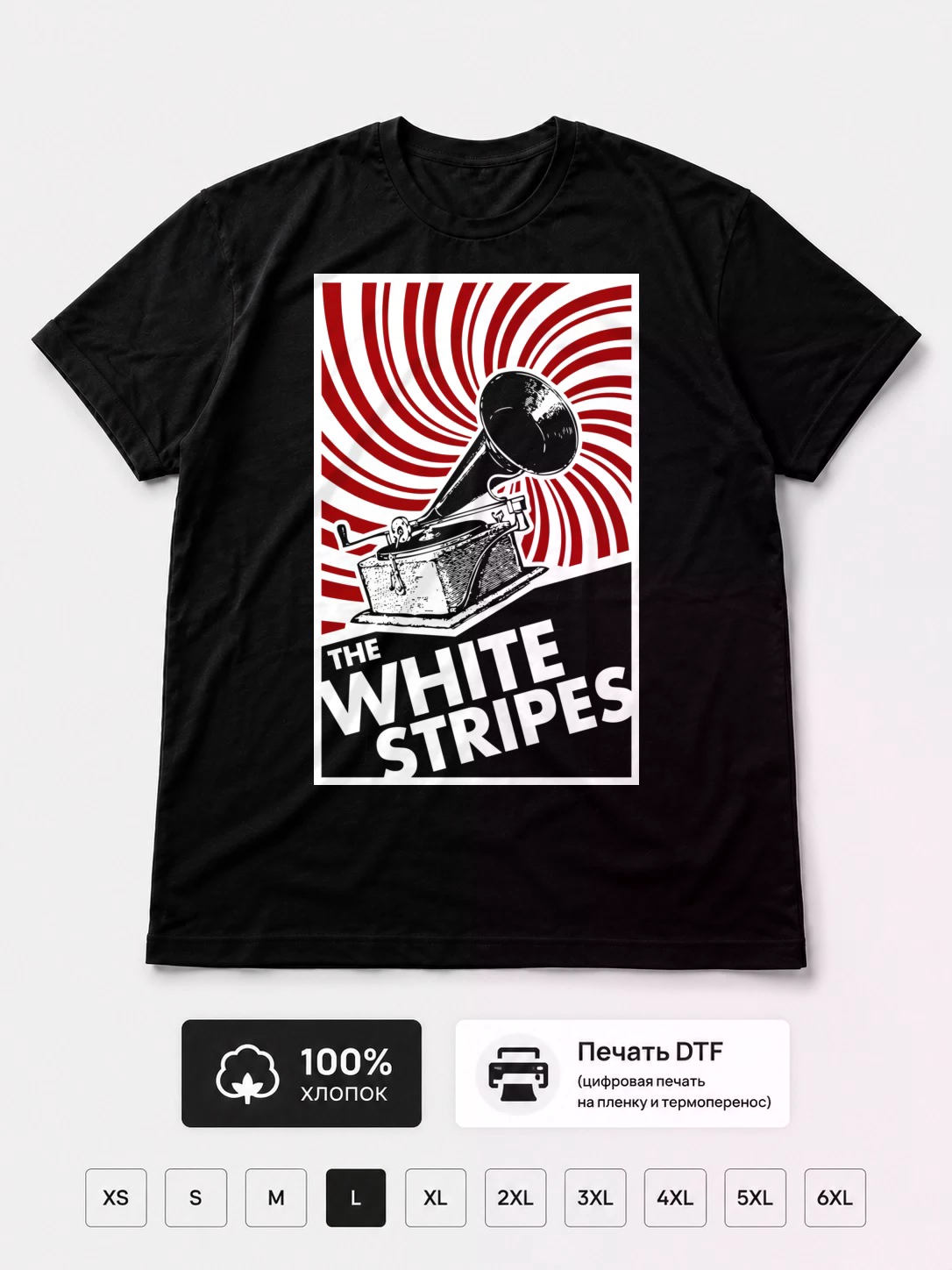 Футболка White Stripes