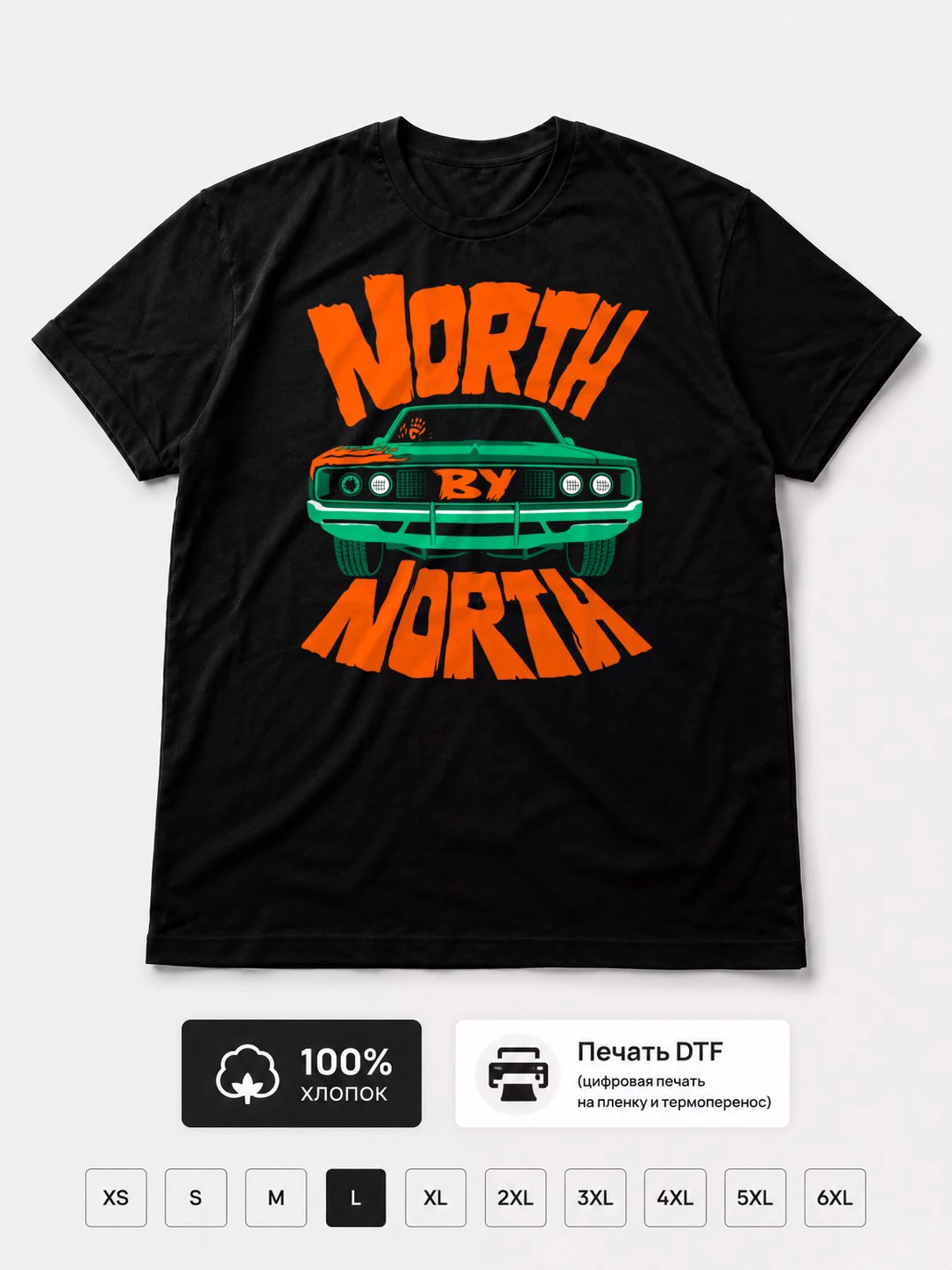 Футболка North by north
