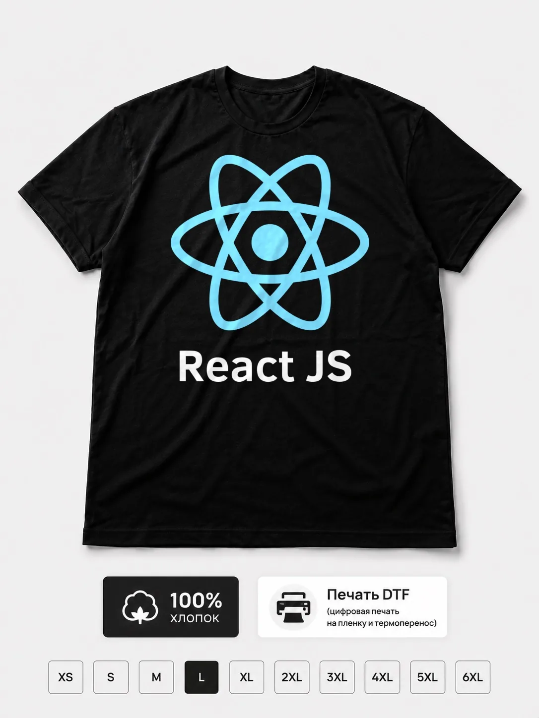 Футболка React JS