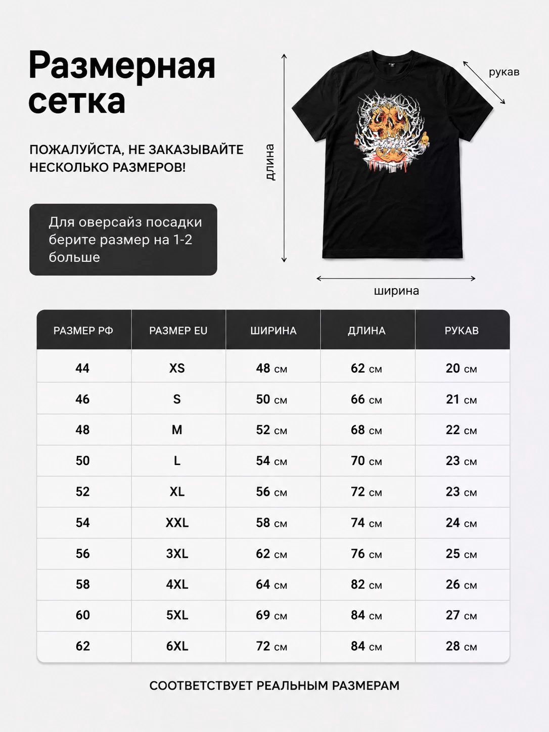 Детали: Футболка Nasty