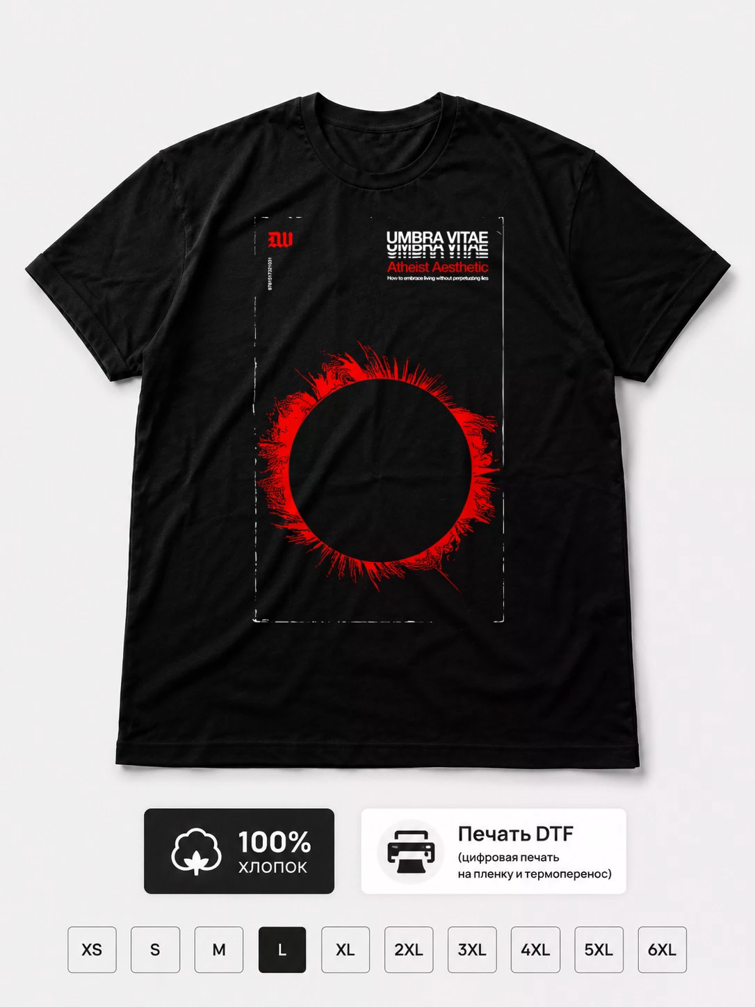 Футболка Umbra vitae