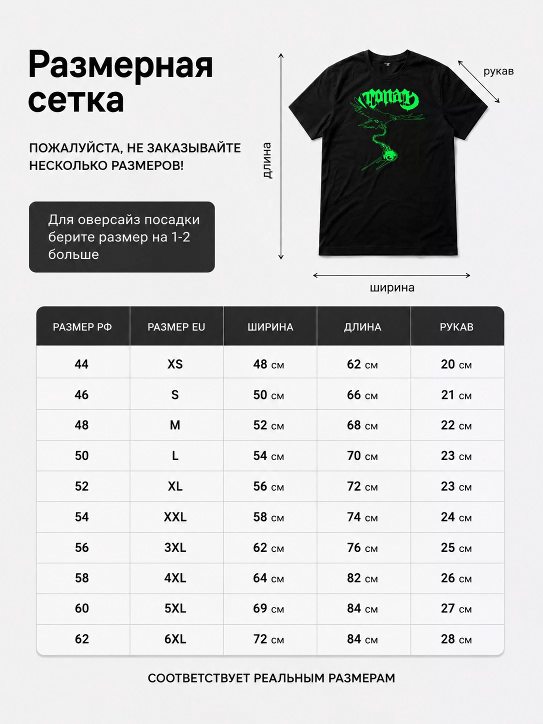 Детали: Футболка Conan