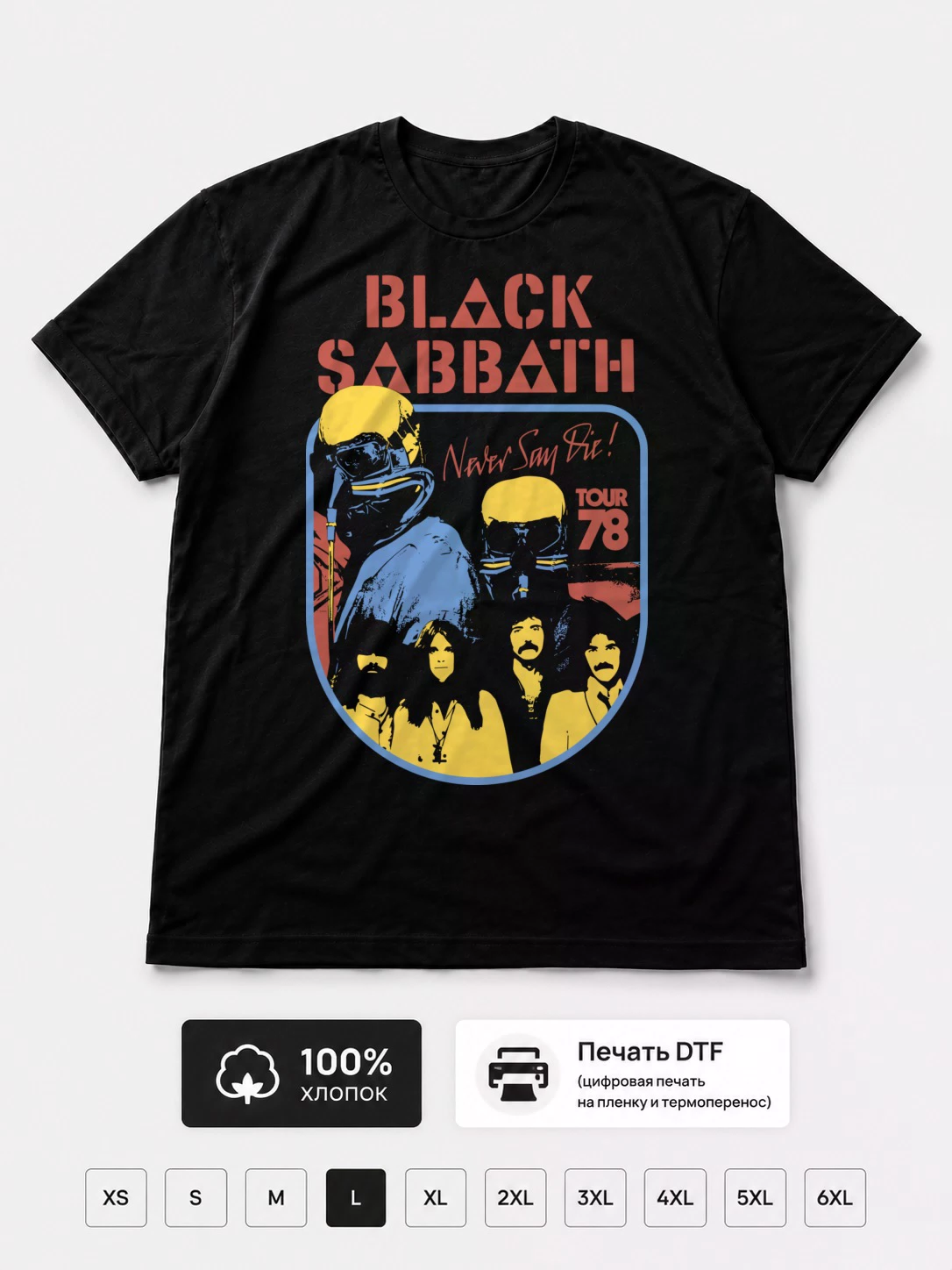Футболка Black Sabbath