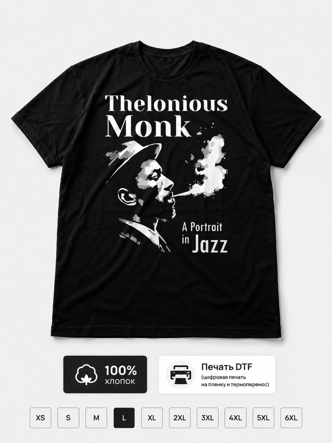 Футболка Telonious Monk